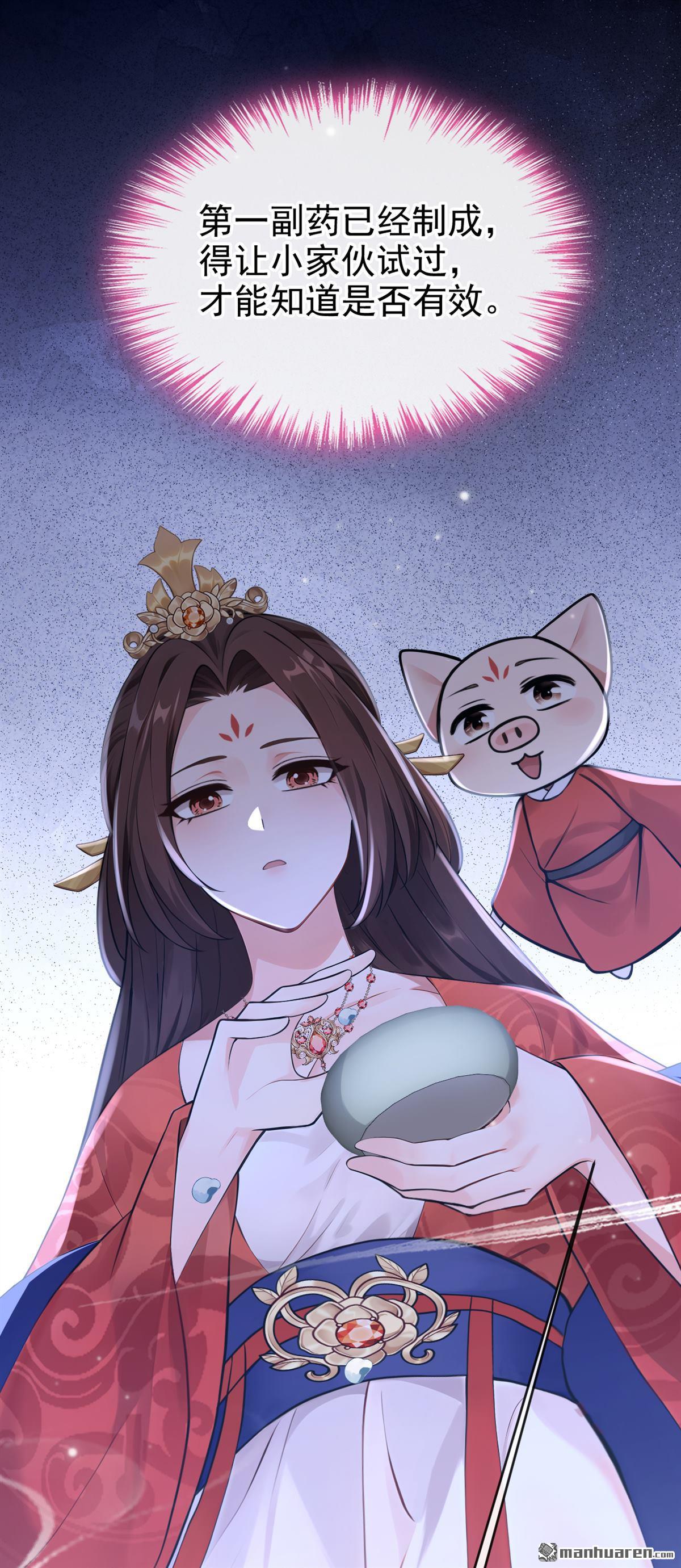 第290回 闫杉回来了？！-第291话