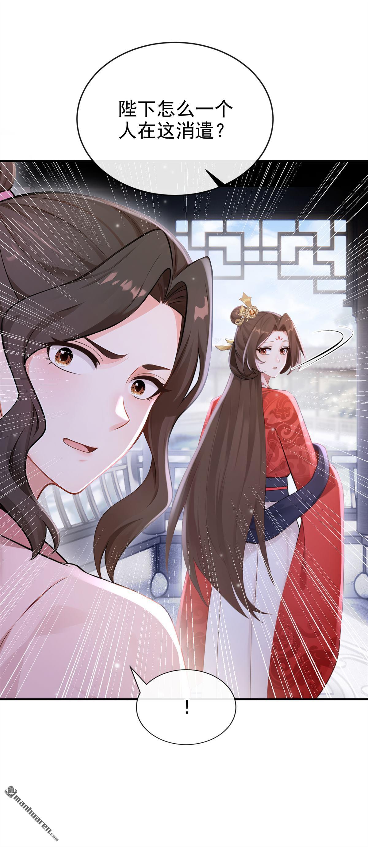 第290回 闫杉回来了？！-第291话
