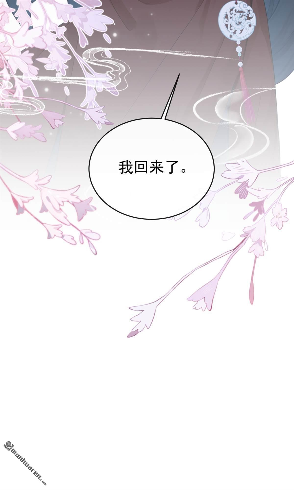 第290回 闫杉回来了？！-第291话