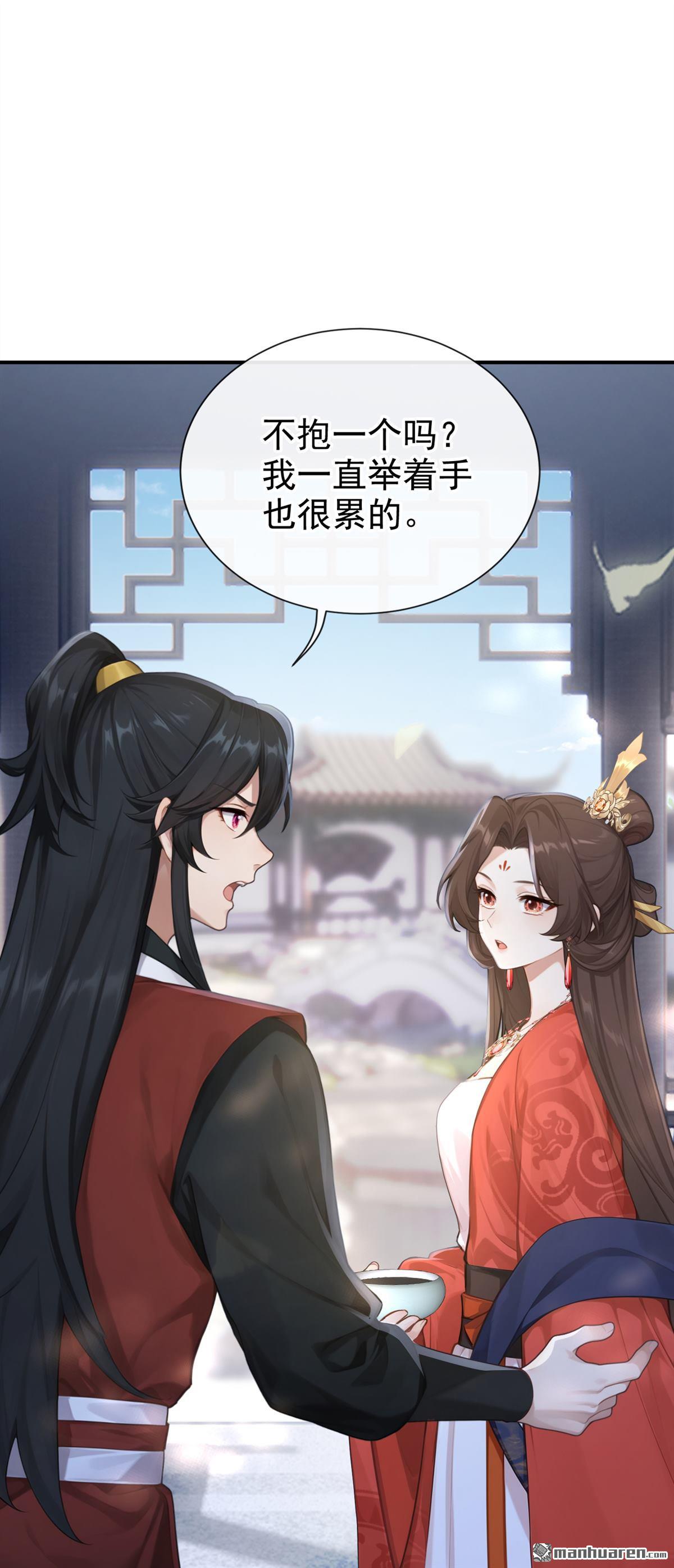 第290回 闫杉回来了？！-第291话