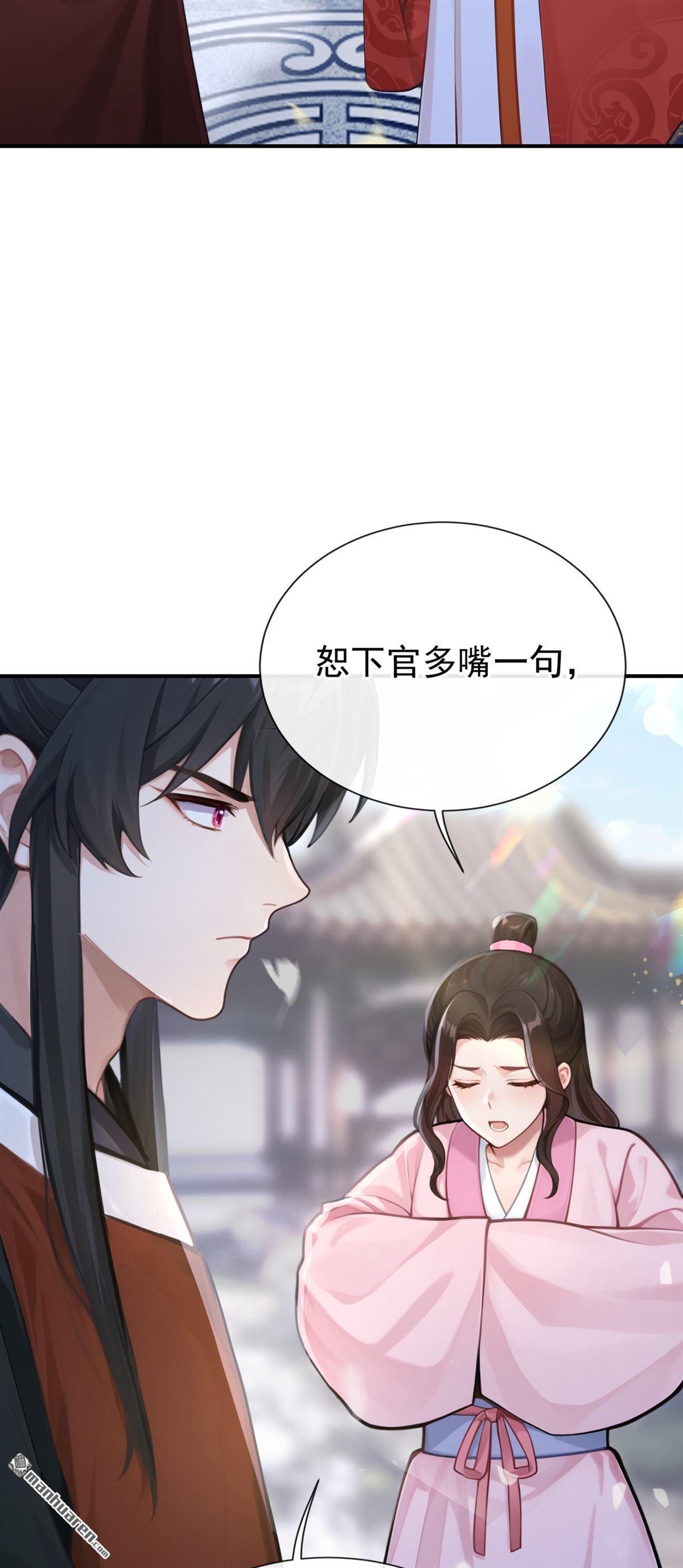 第290回 闫杉回来了？！-第291话