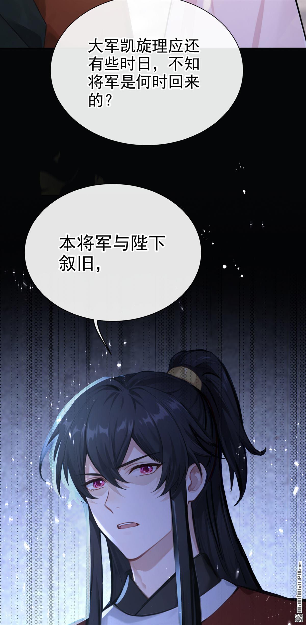 第290回 闫杉回来了？！-第291话