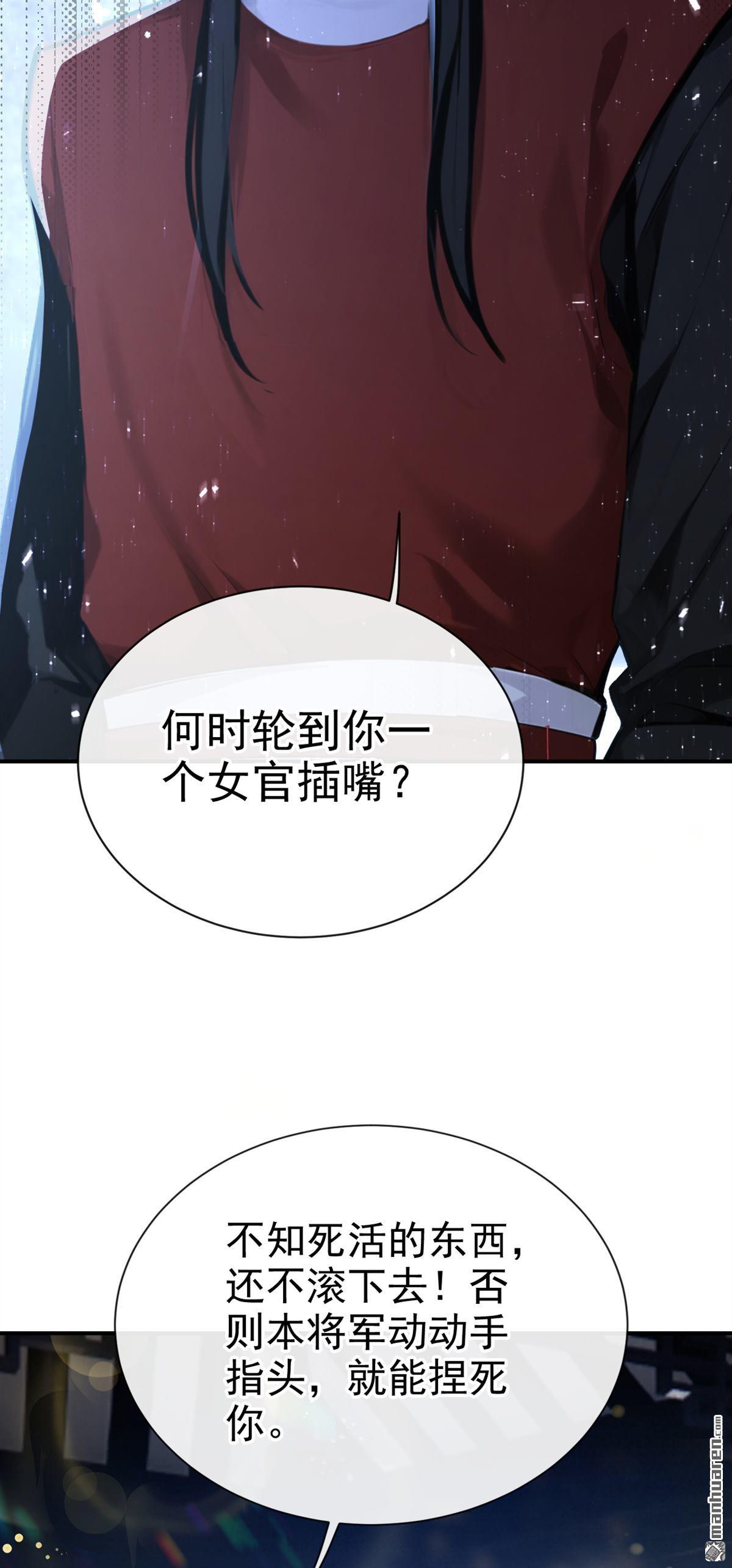 第290回 闫杉回来了？！-第291话