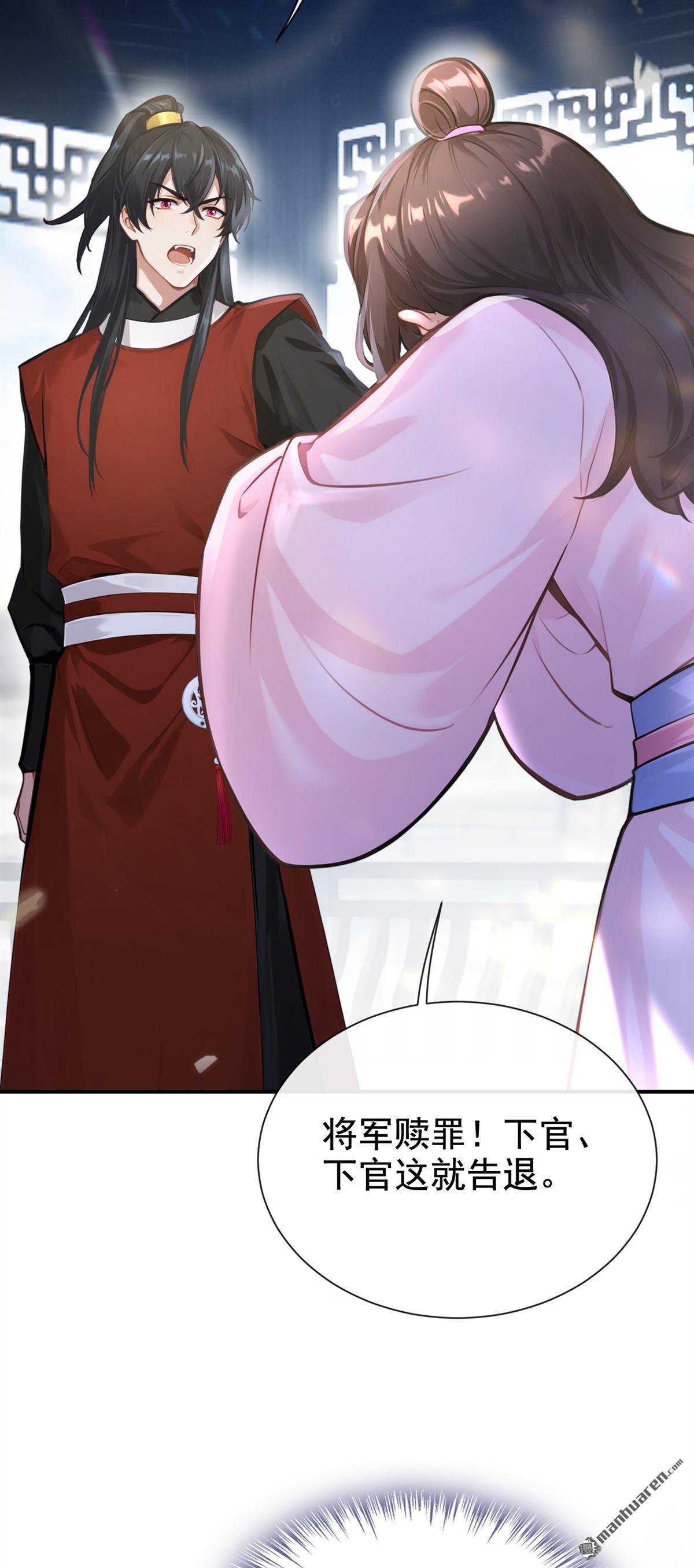 第290回 闫杉回来了？！-第291话