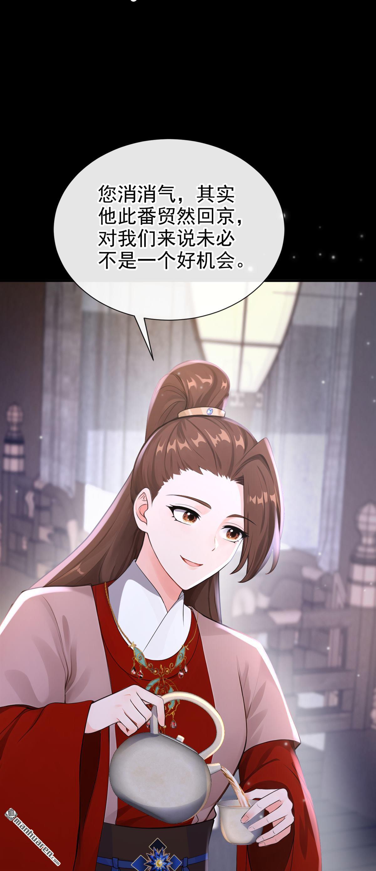 第290回 闫杉回来了？！-第291话