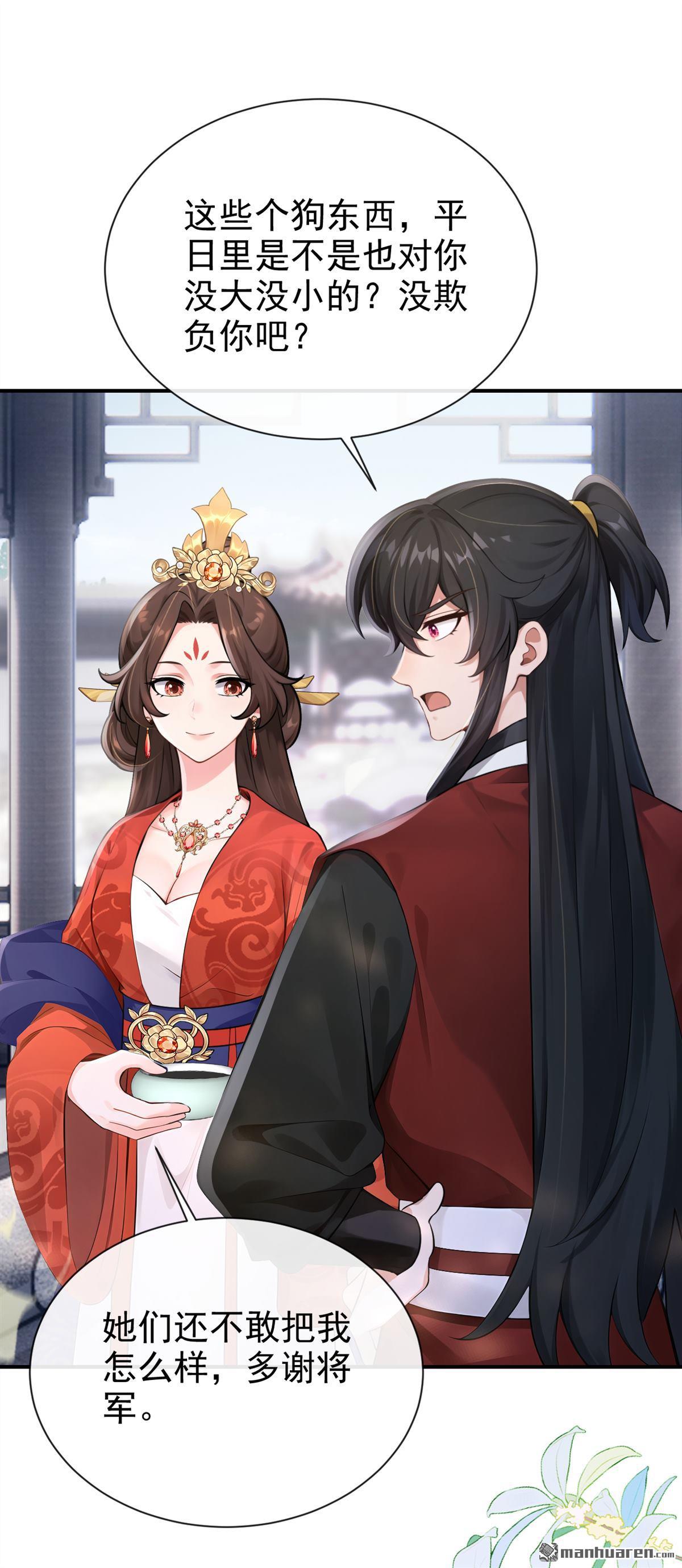 第290回 闫杉回来了？！-第291话