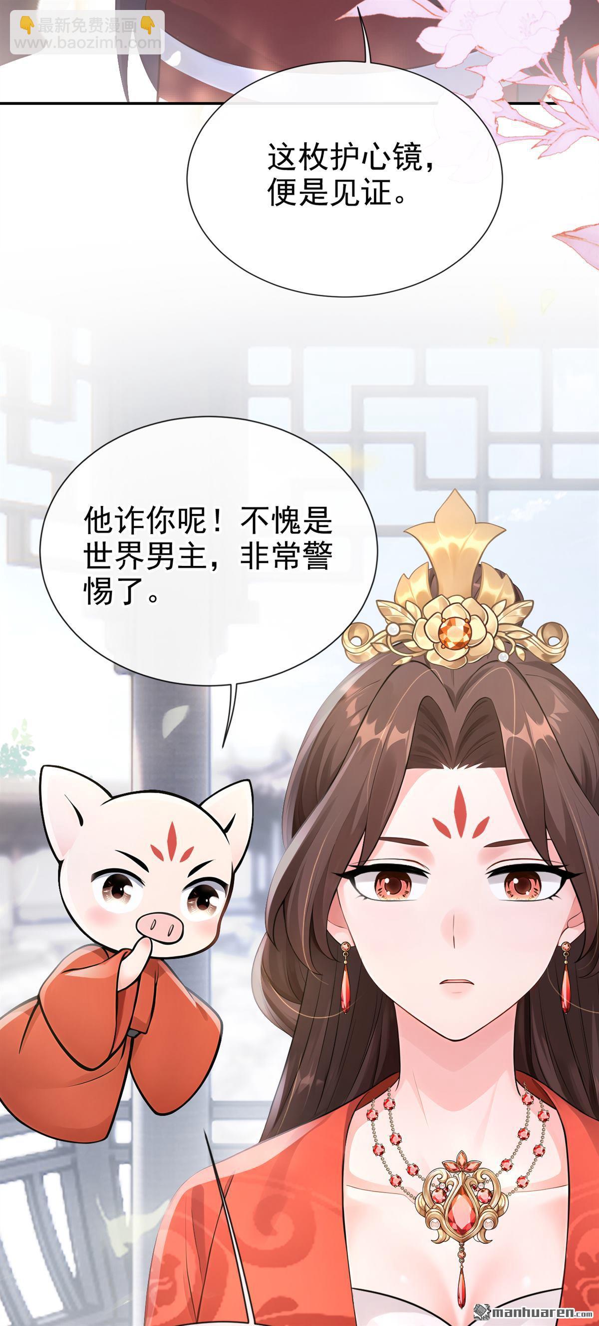 第290回 闫杉回来了？！-第291话