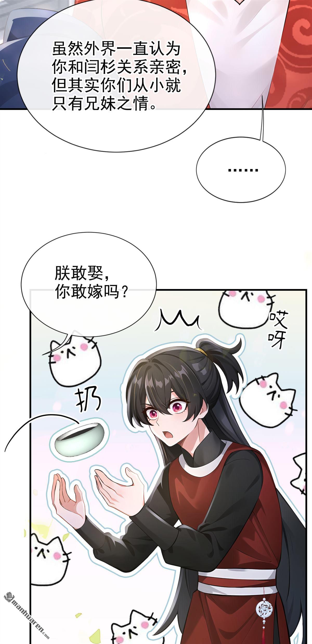 第290回 闫杉回来了？！-第291话