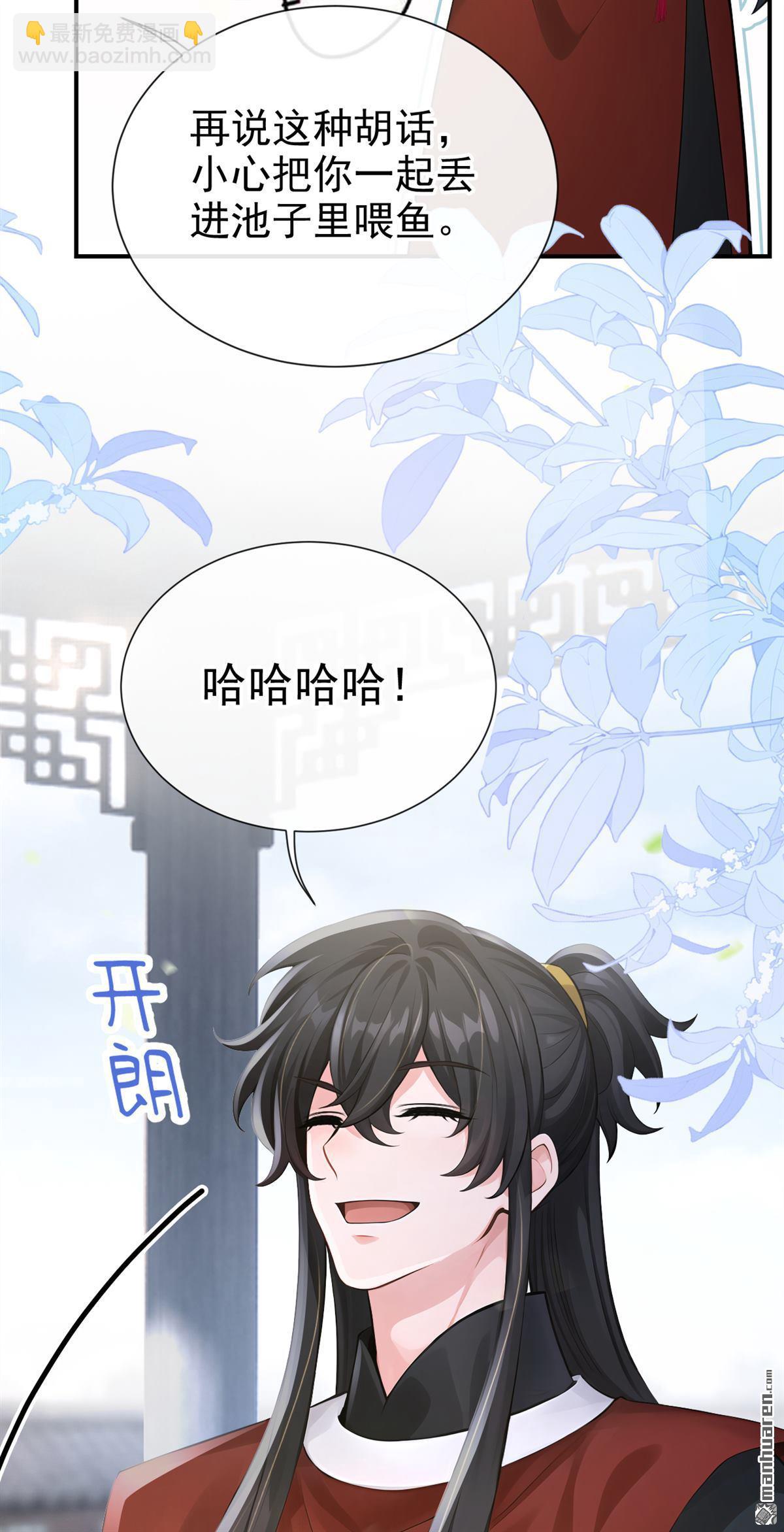 第290回 闫杉回来了？！-第291话