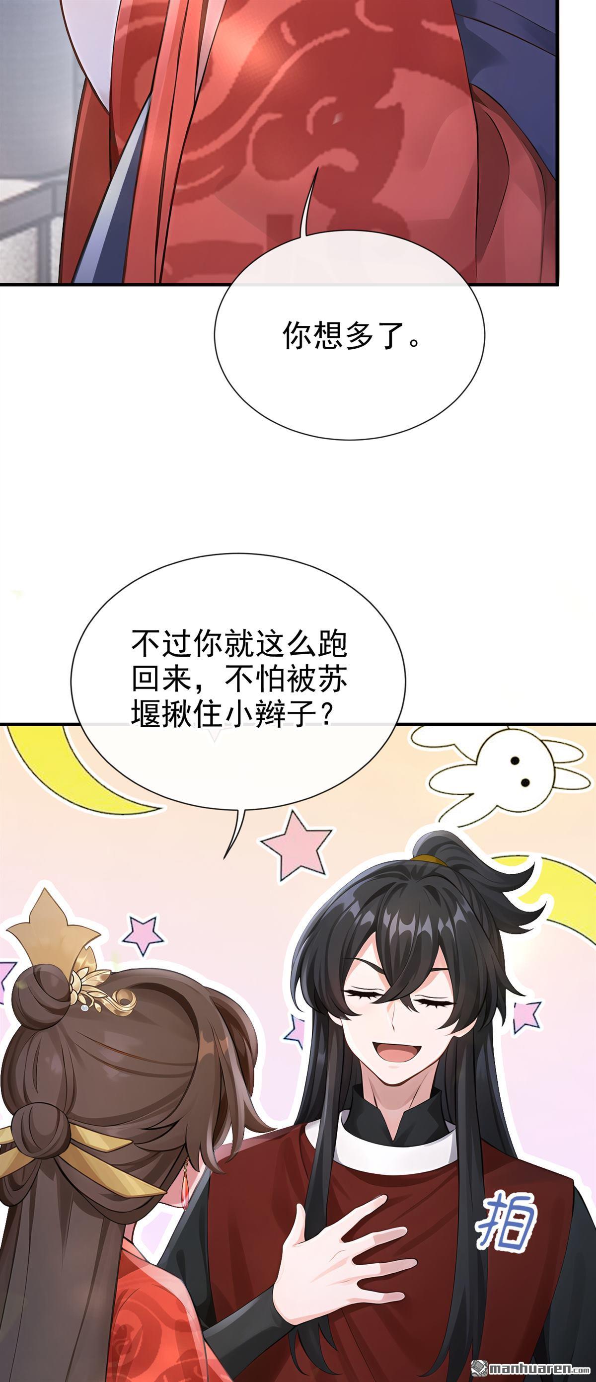 第290回 闫杉回来了？！-第291话