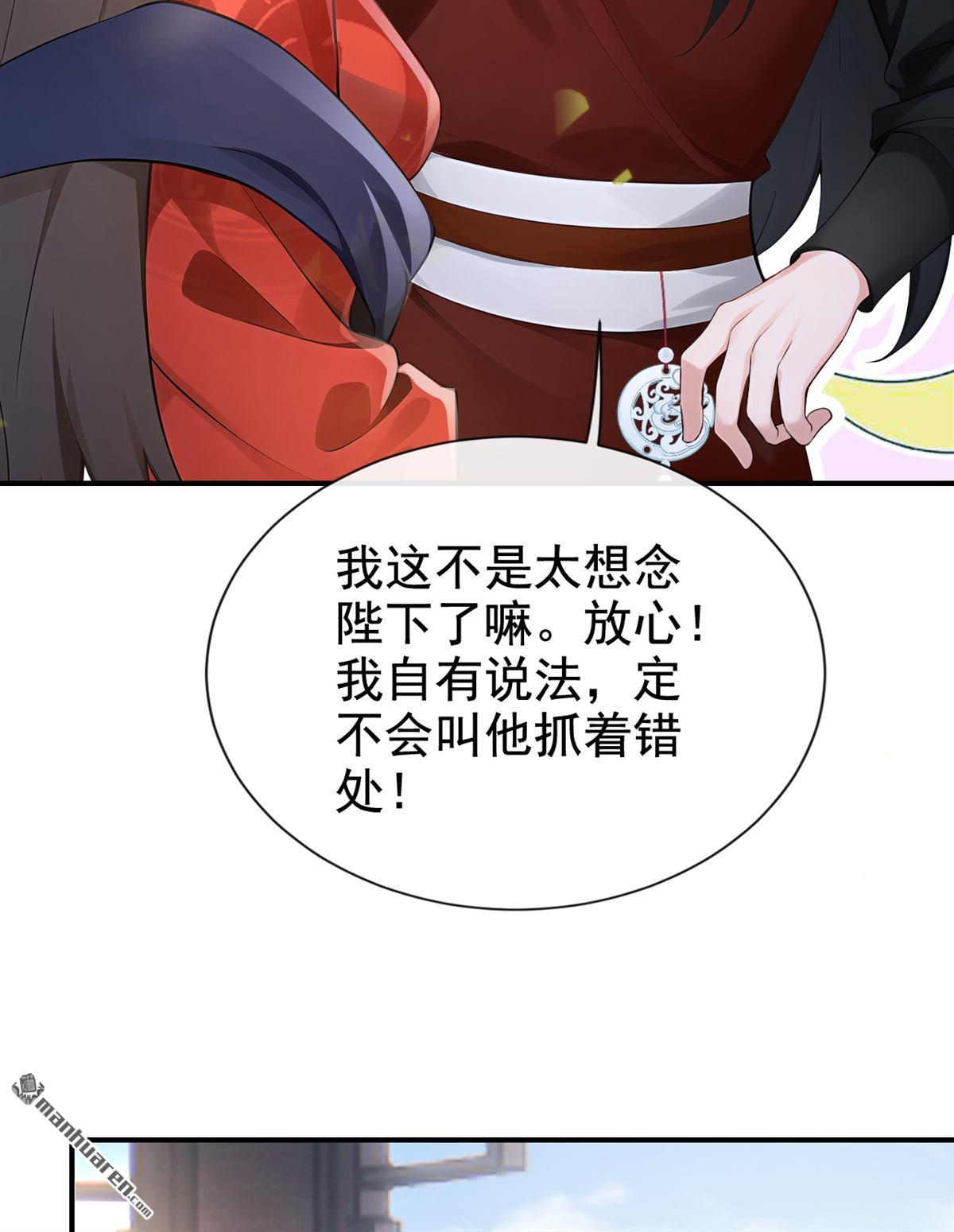 第290回 闫杉回来了？！-第291话