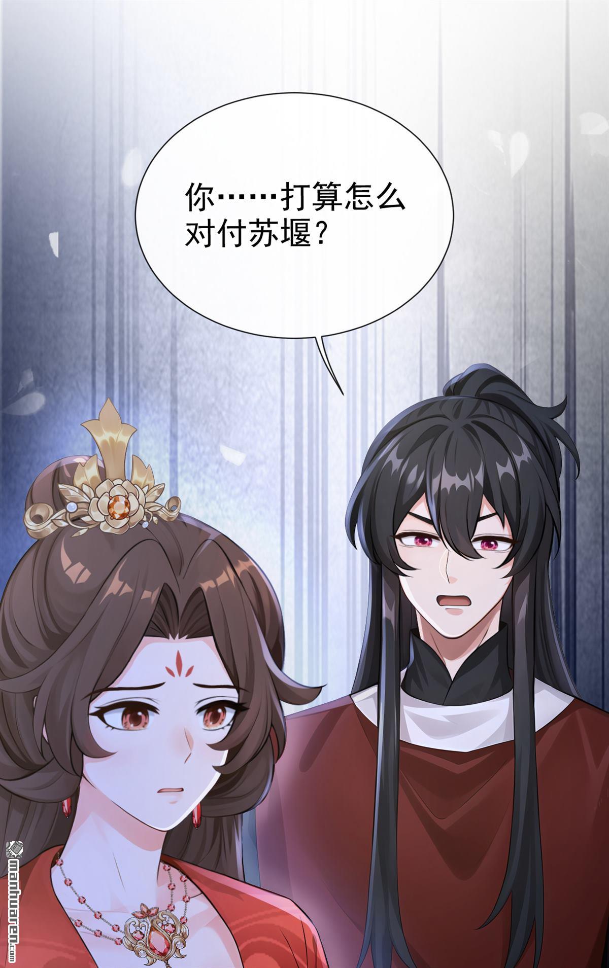 第290回 闫杉回来了？！-第291话