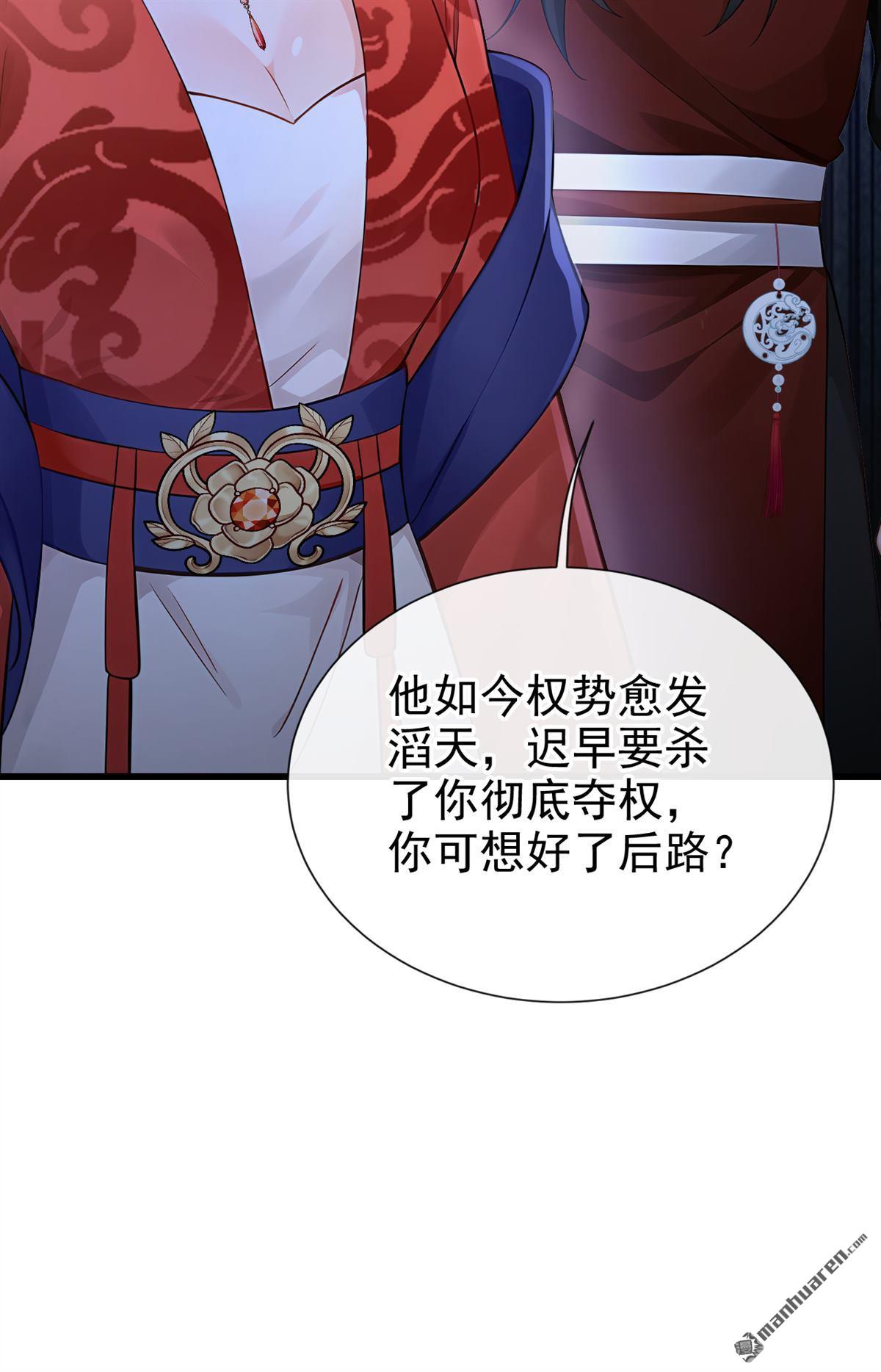 第290回 闫杉回来了？！-第291话
