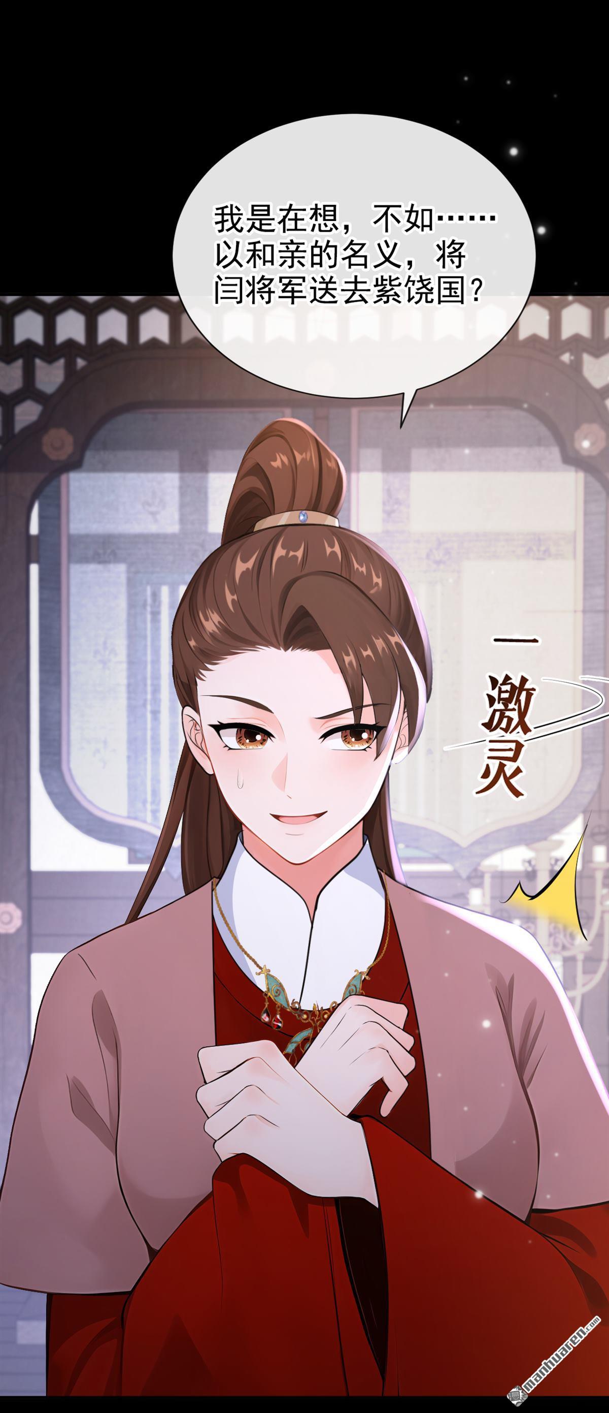 第290回 闫杉回来了？！-第291话