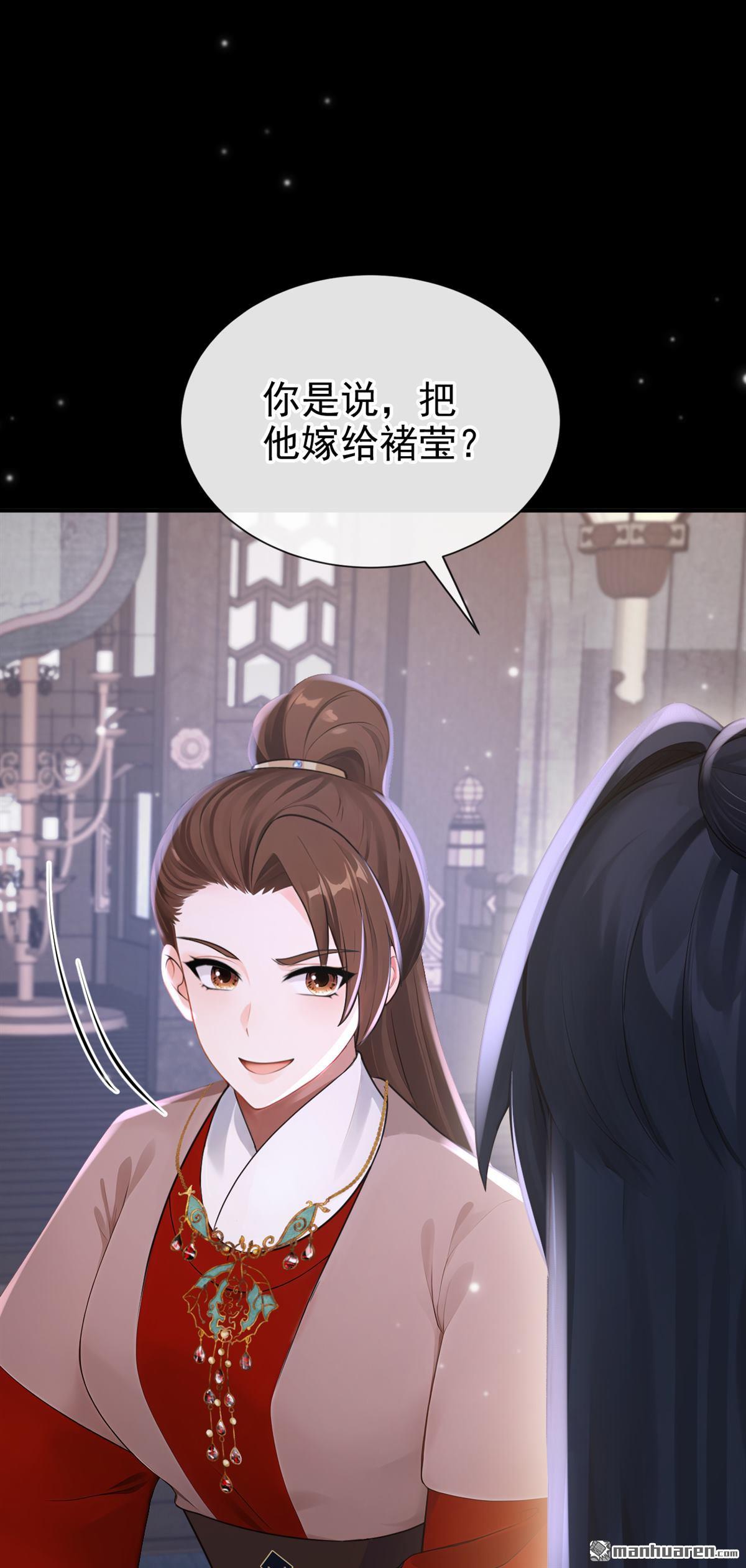 第290回 闫杉回来了？！-第291话