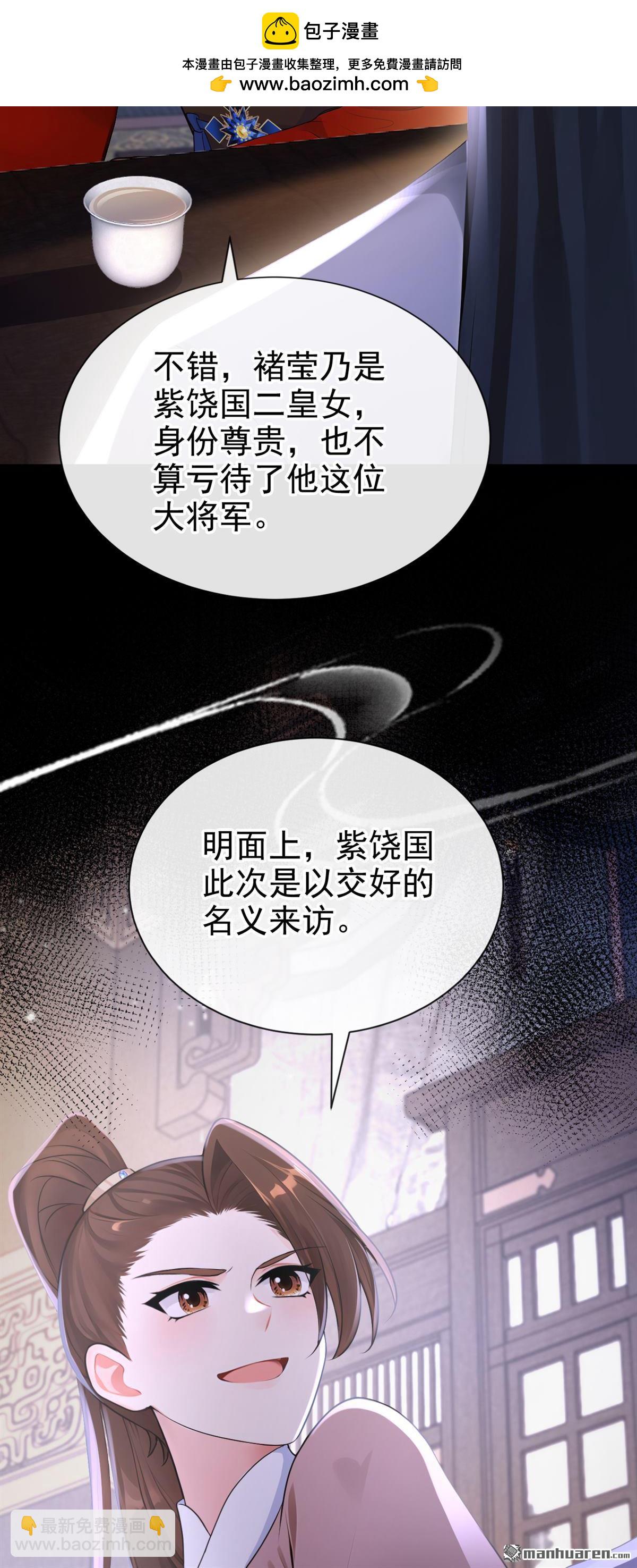 第290回 闫杉回来了？！-第291话