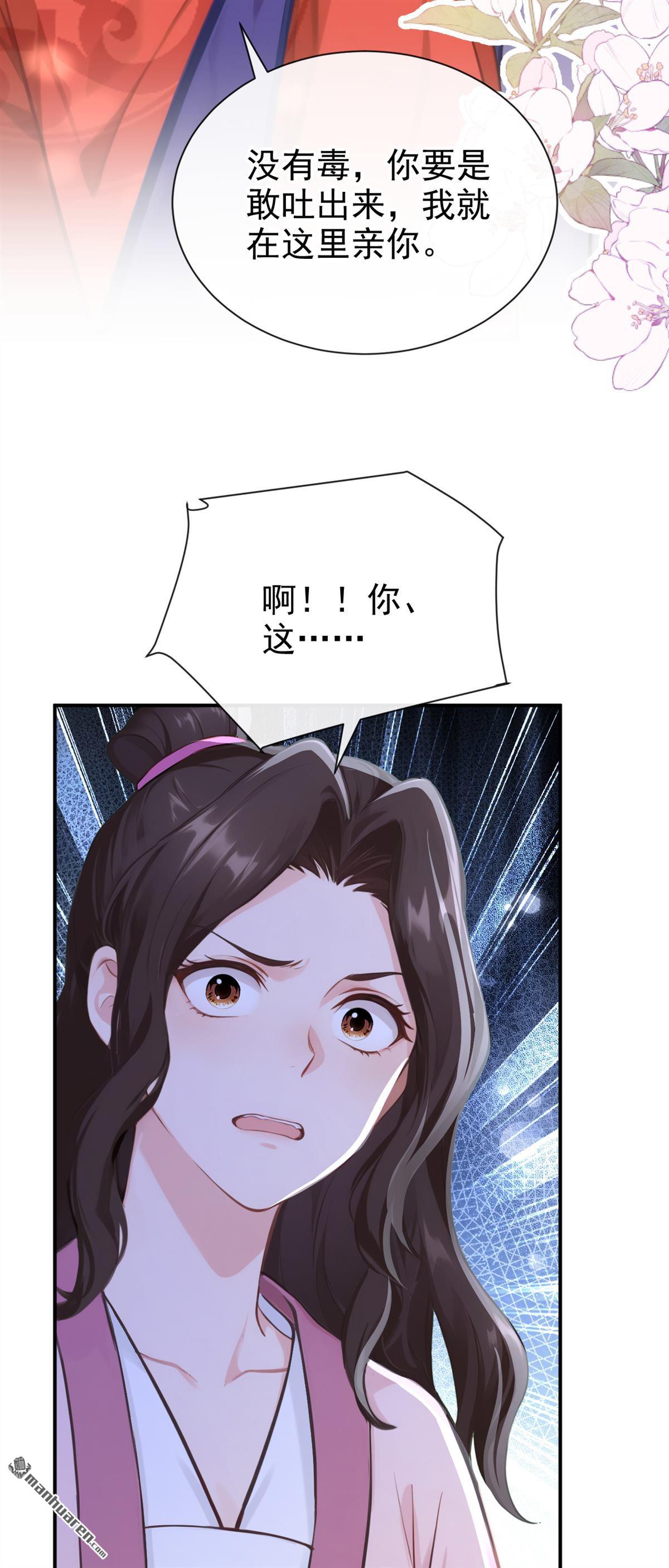 第292回 你喂我吃什么？！-第293话