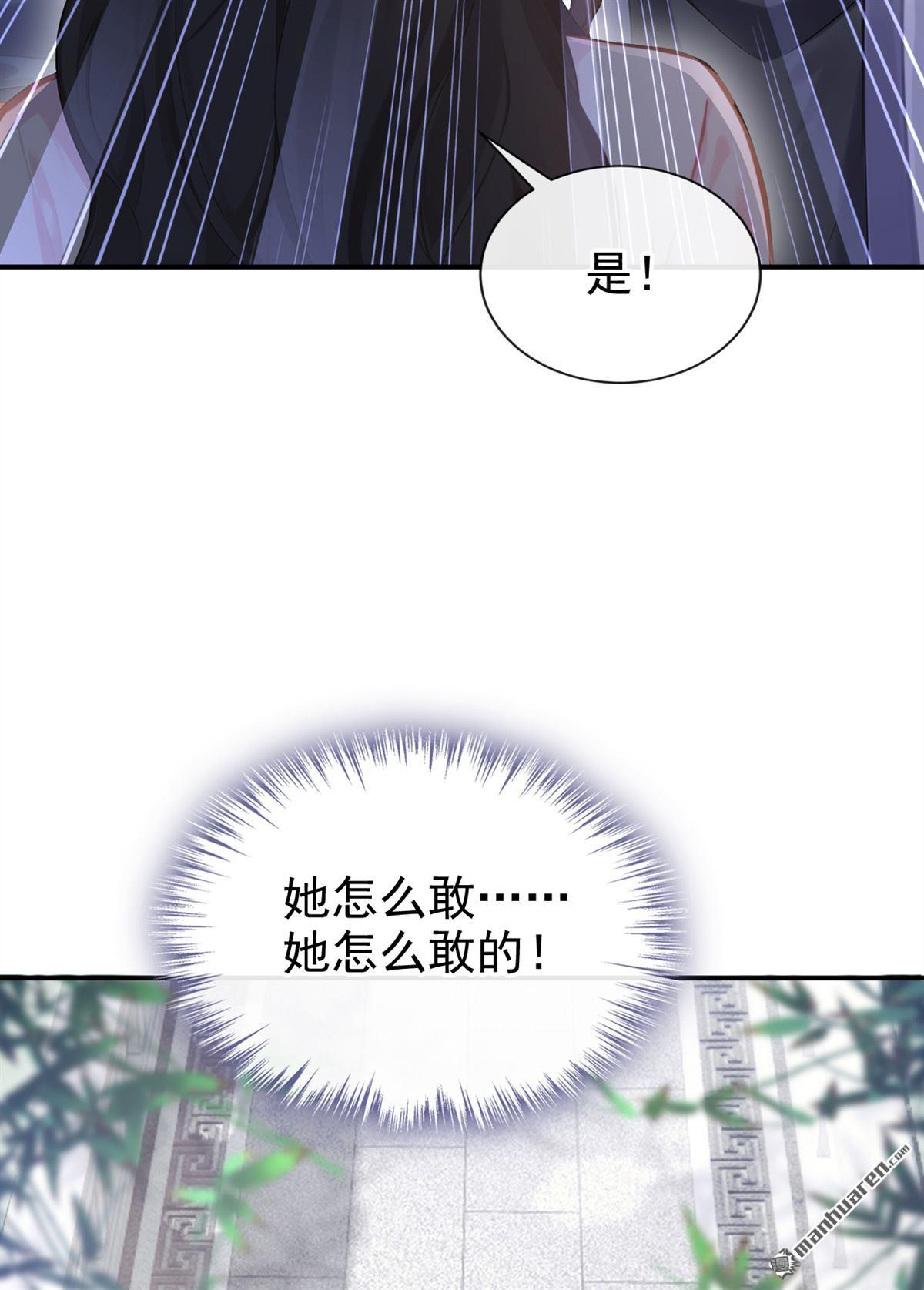 第292回 你喂我吃什么？！-第293话