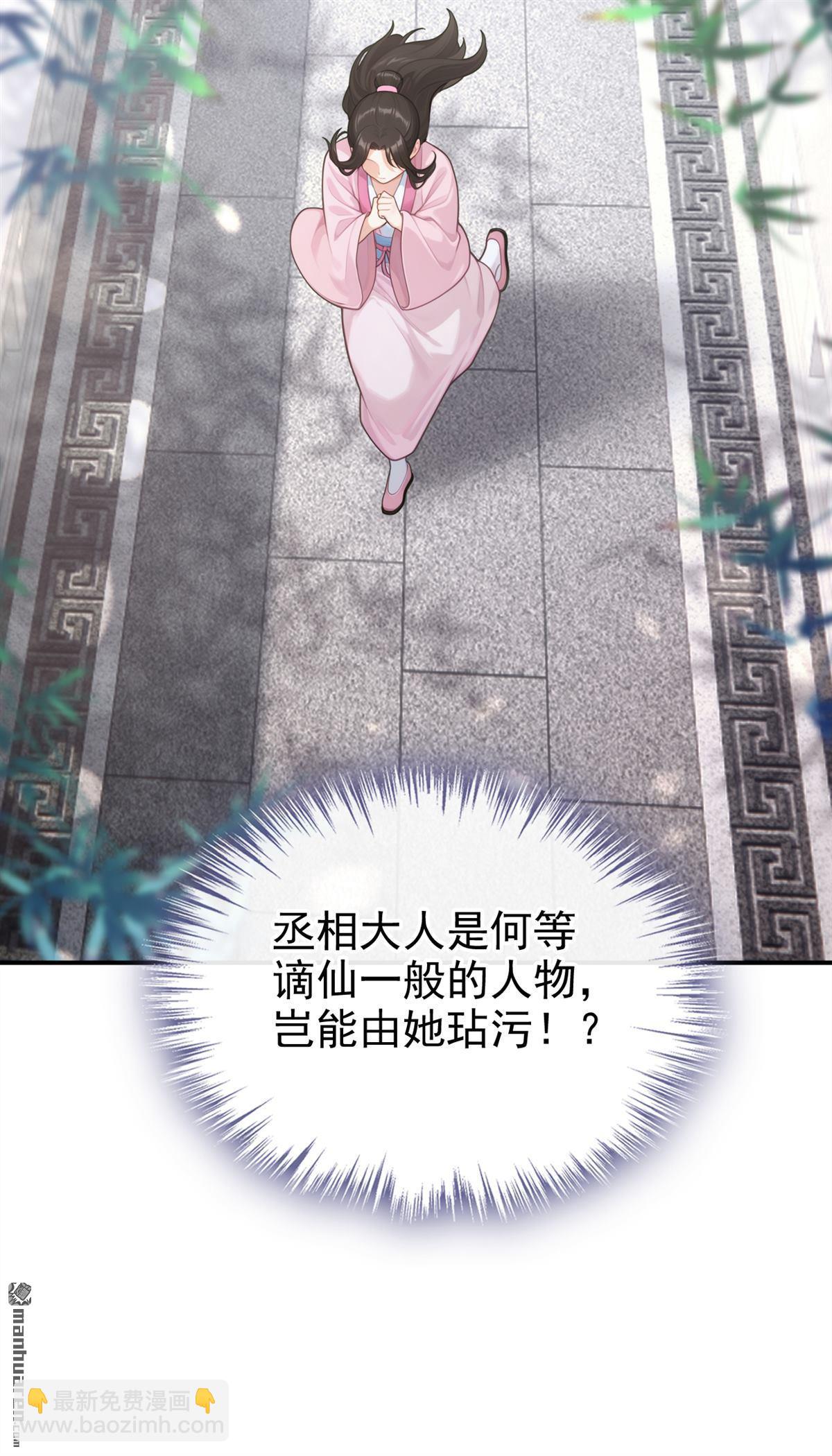 第292回 你喂我吃什么？！-第293话