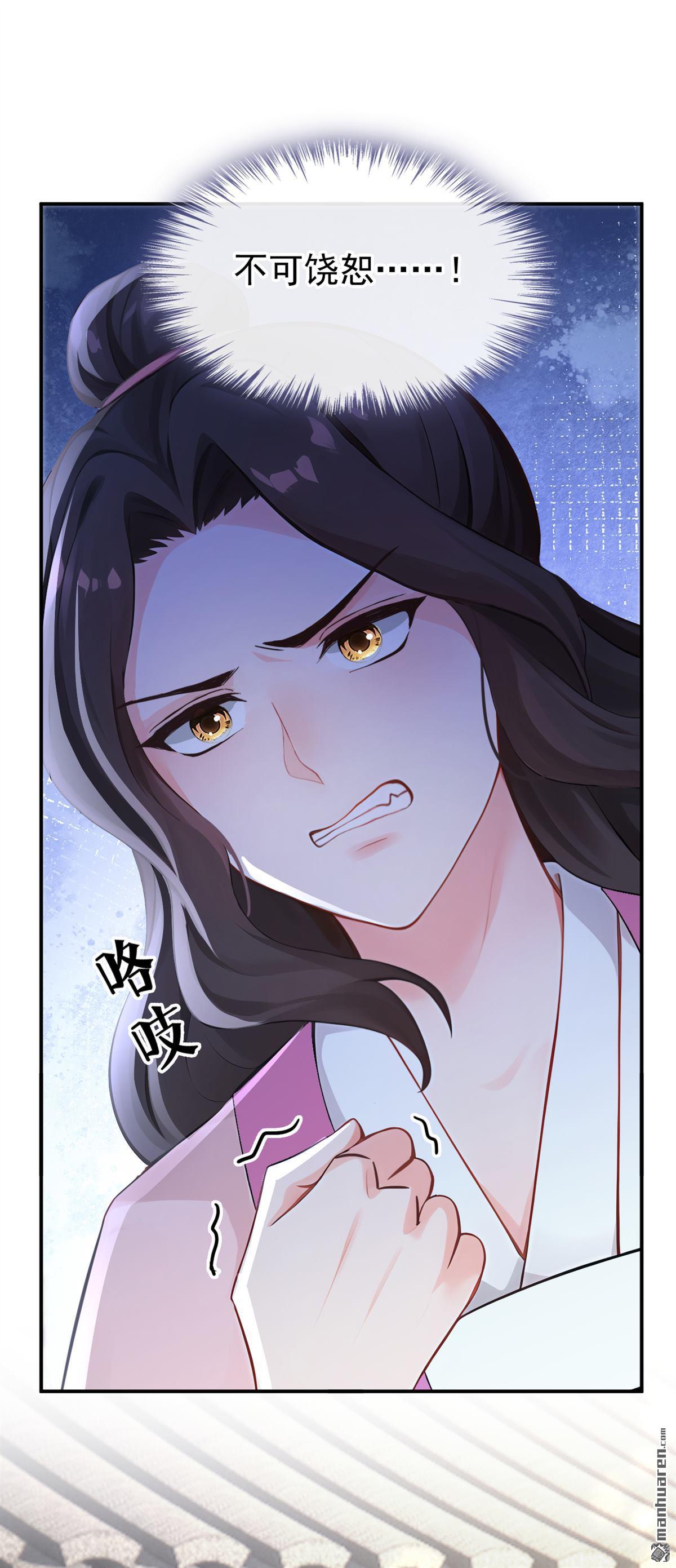第292回 你喂我吃什么？！-第293话