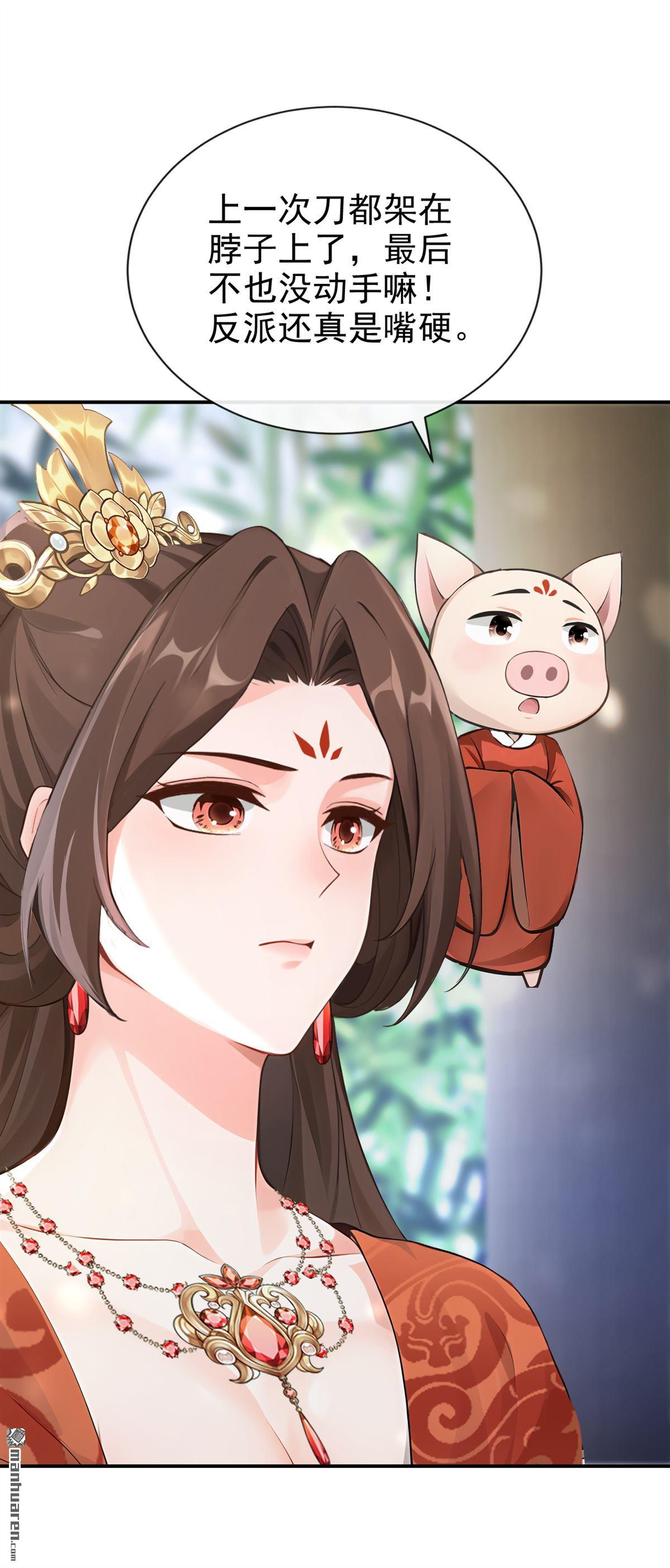 第292回 你喂我吃什么？！-第293话
