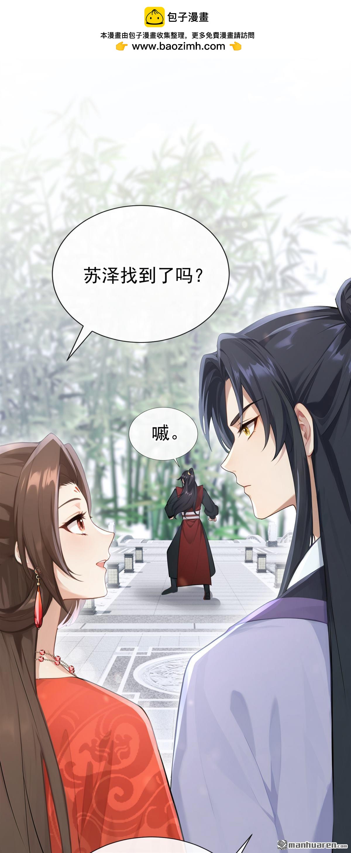 第292回 你喂我吃什么？！-第293话