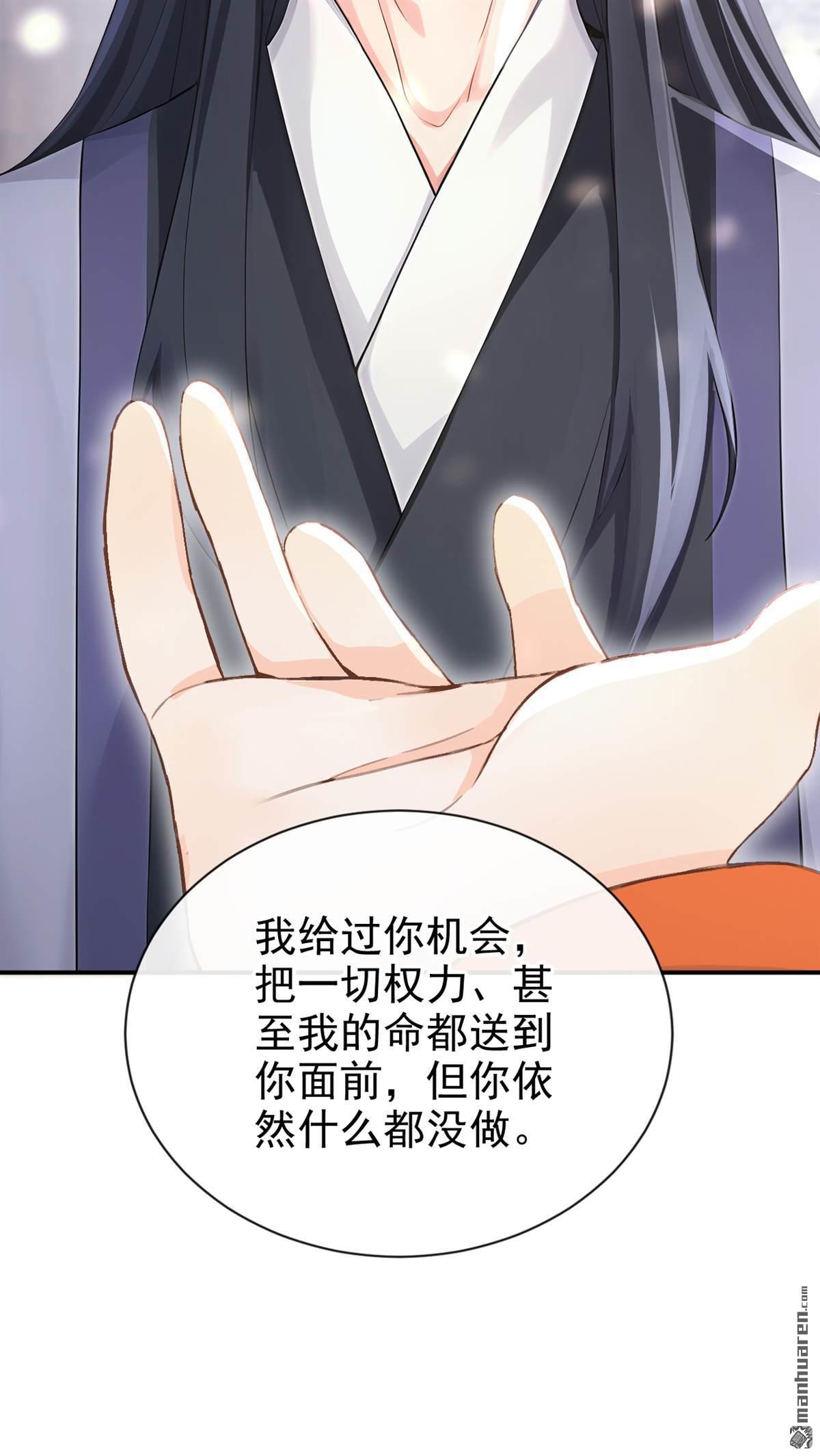 第292回 你喂我吃什么？！-第293话