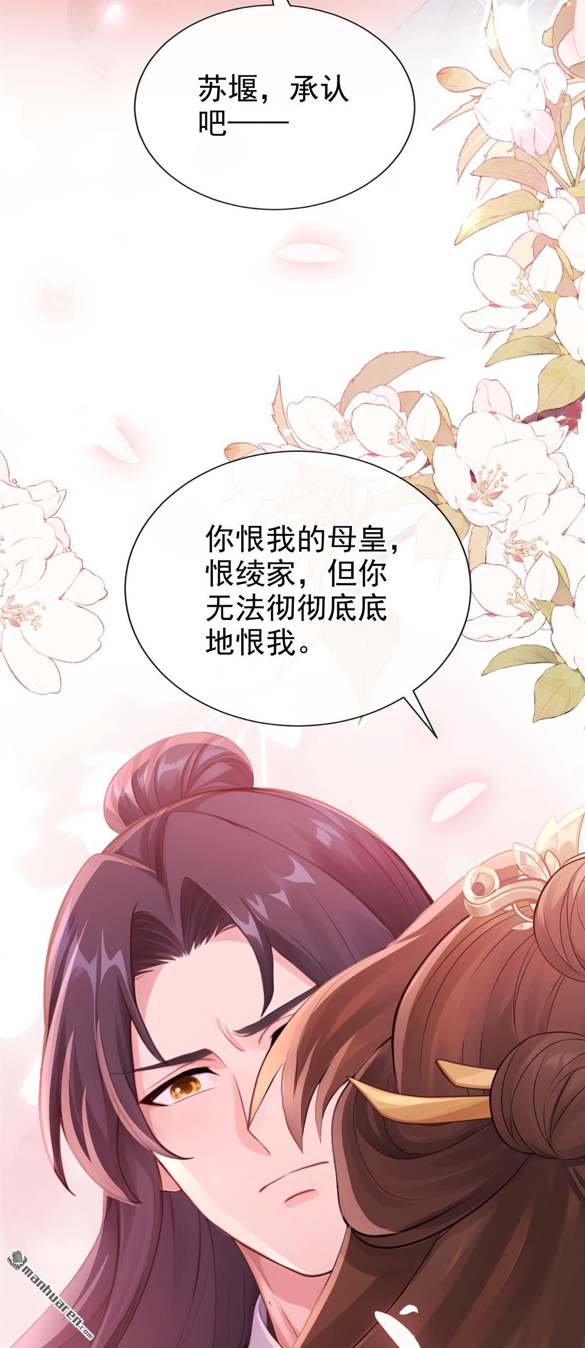 第292回 你喂我吃什么？！-第293话