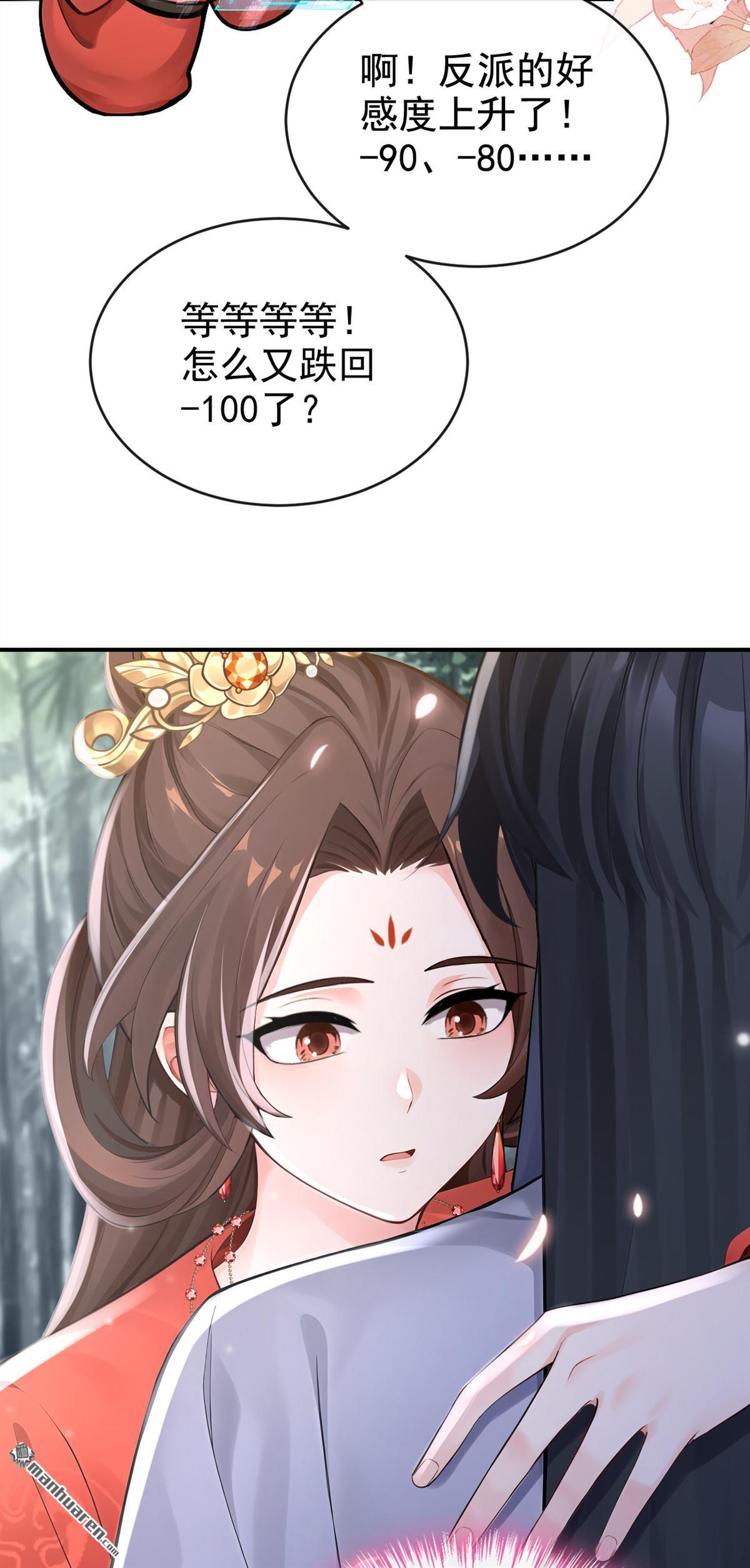 第292回 你喂我吃什么？！-第293话