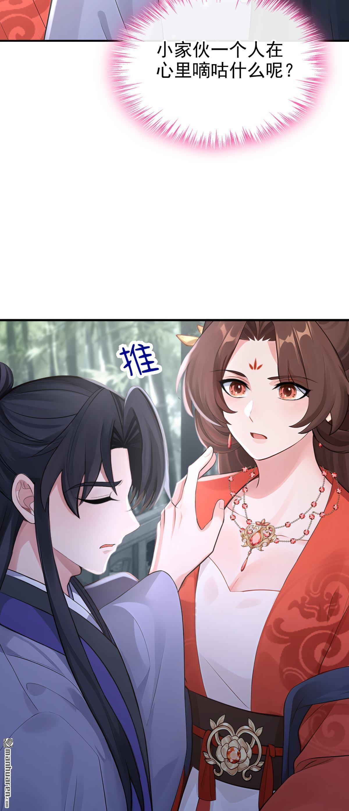 第292回 你喂我吃什么？！-第293话