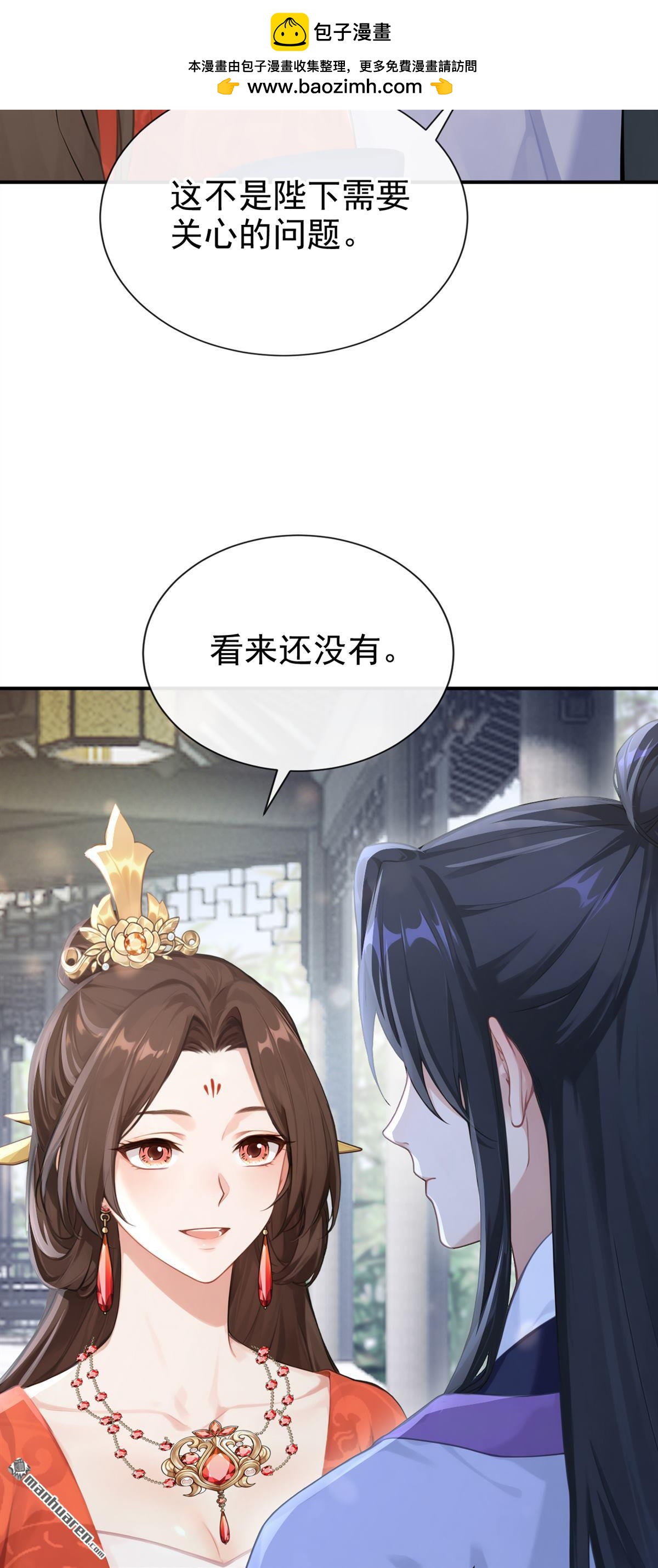 第292回 你喂我吃什么？！-第293话