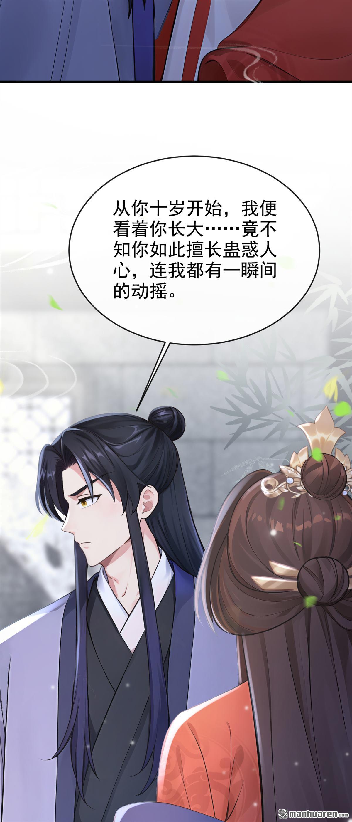 第292回 你喂我吃什么？！-第293话