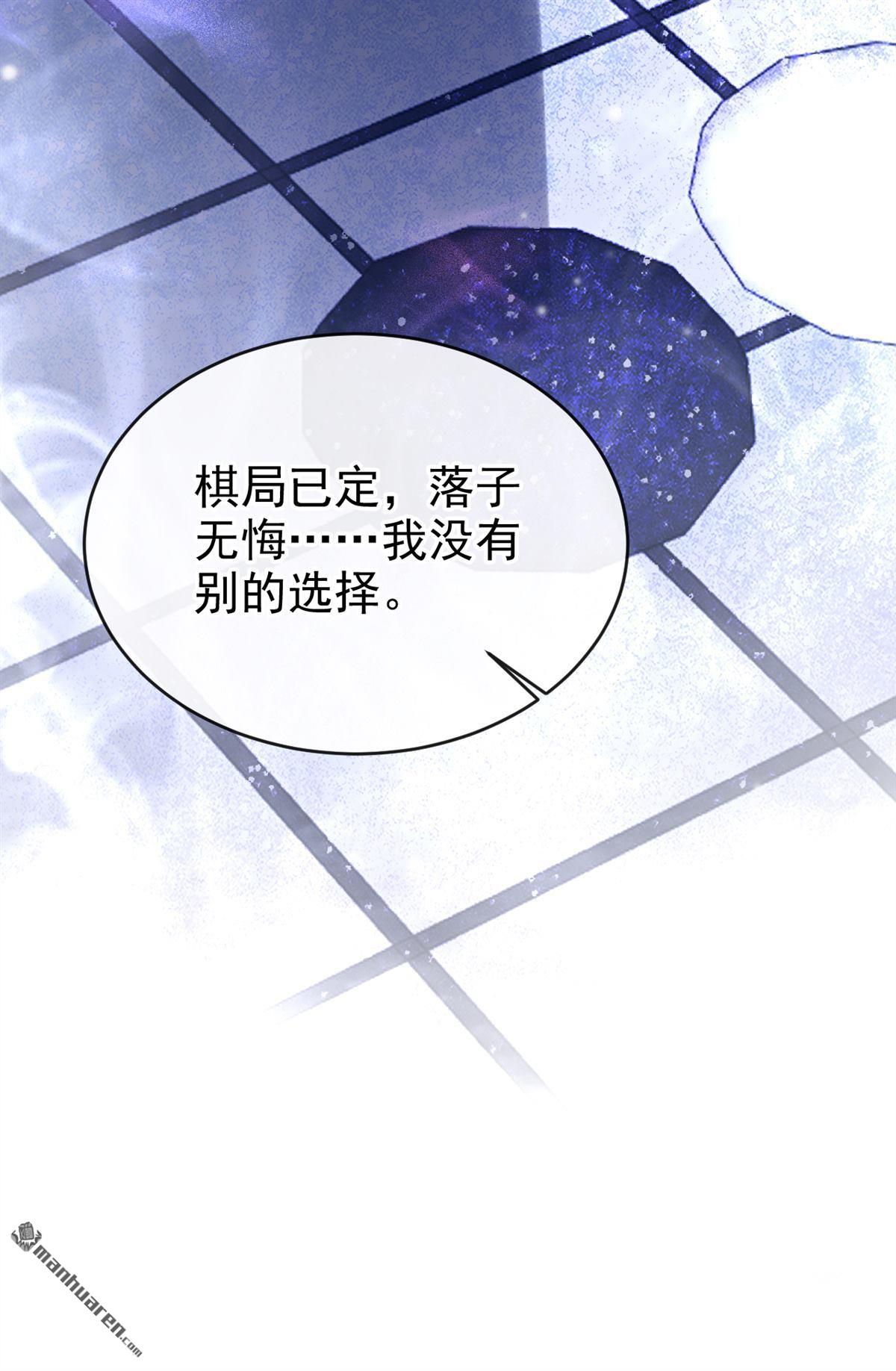 第292回 你喂我吃什么？！-第293话