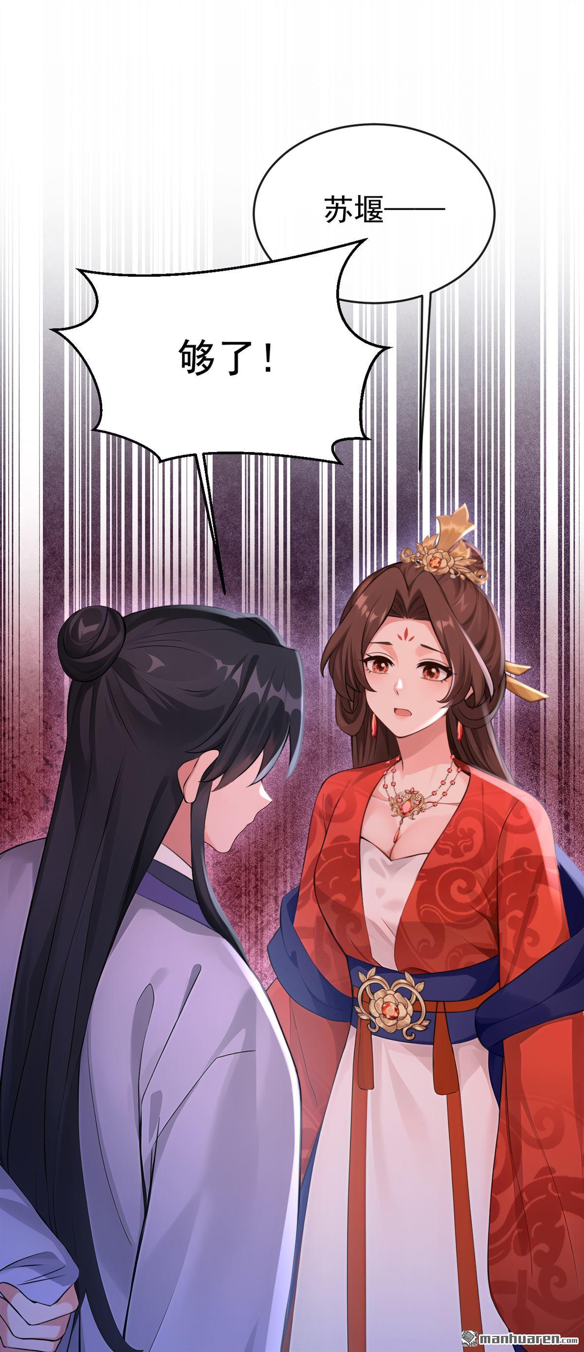 第292回 你喂我吃什么？！-第293话