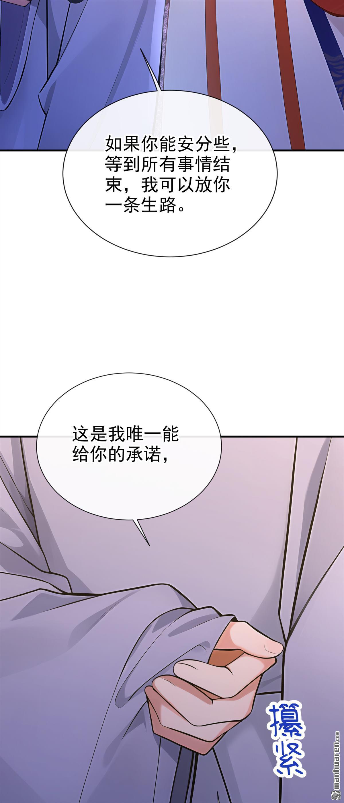 第292回 你喂我吃什么？！-第293话