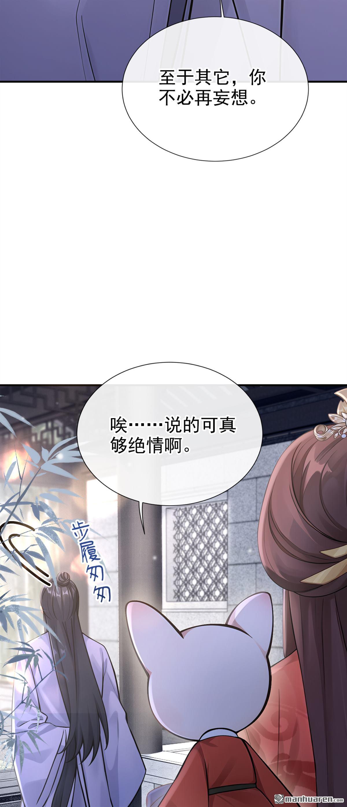 第292回 你喂我吃什么？！-第293话