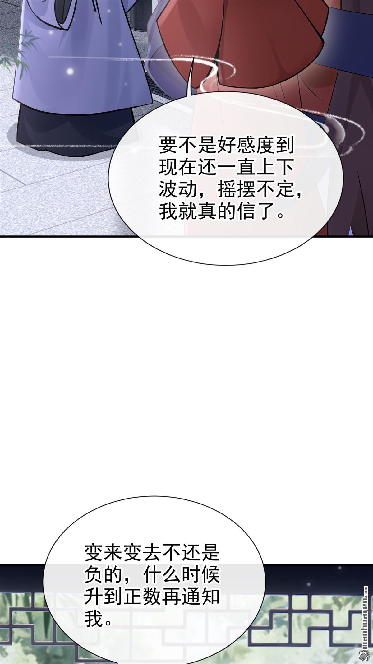 第292回 你喂我吃什么？！-第293话