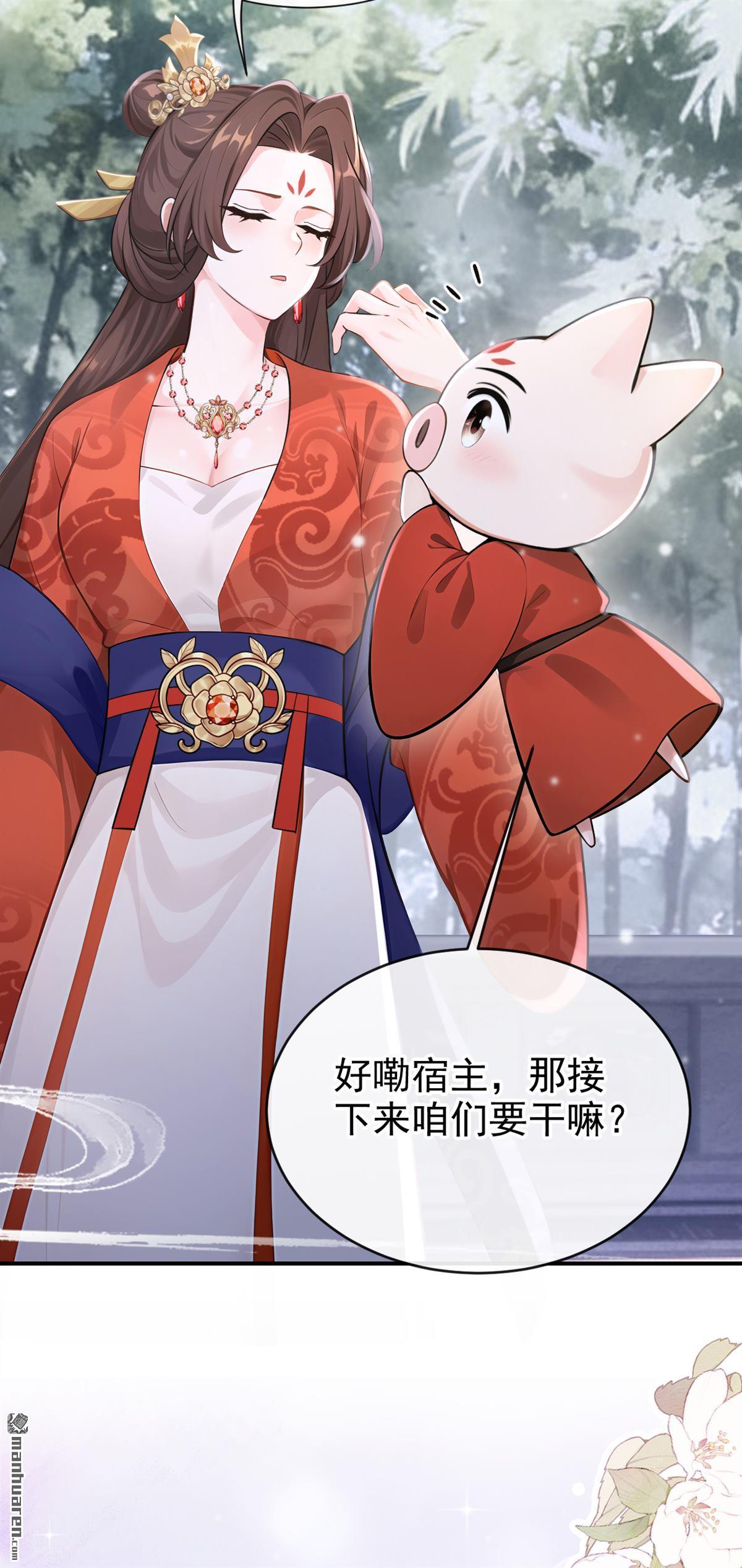 第292回 你喂我吃什么？！-第293话