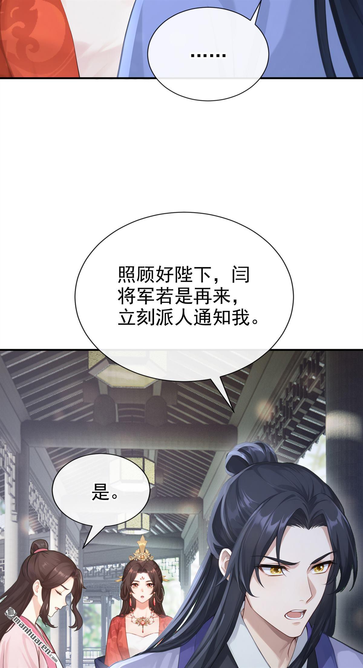 第292回 你喂我吃什么？！-第293话