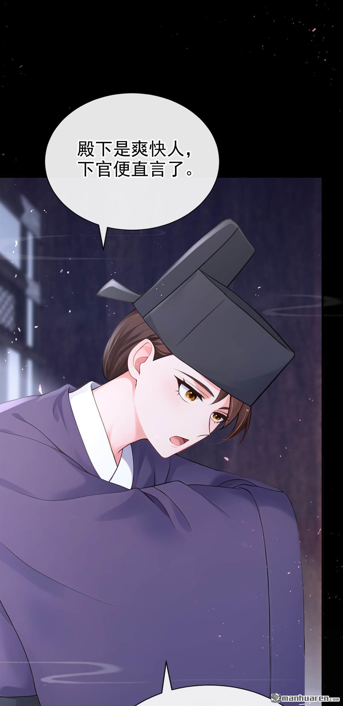 第294回 这是要和亲？！-第295话