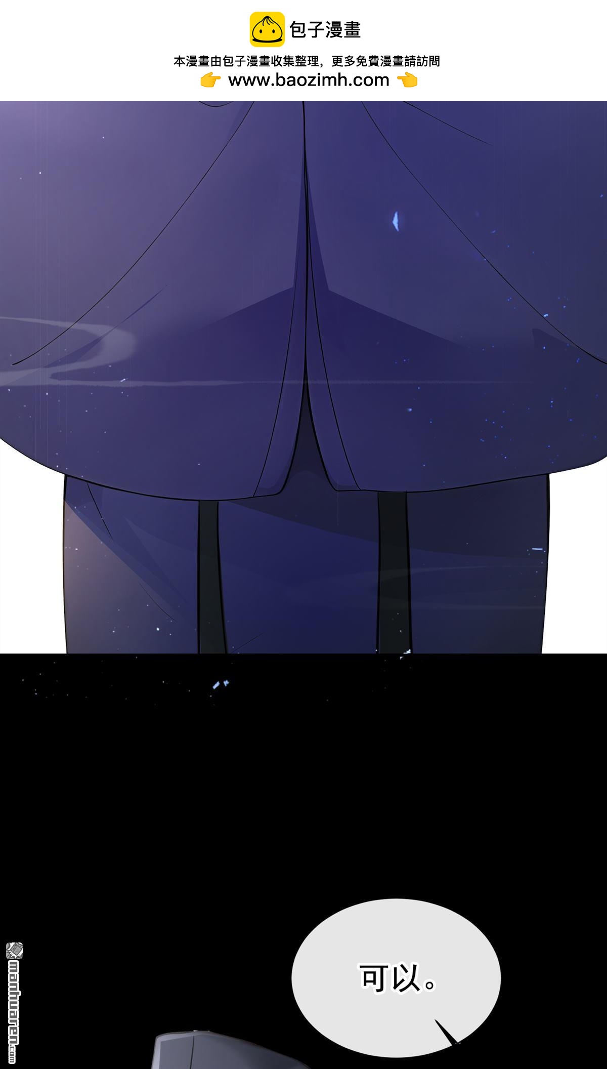第294回 这是要和亲？！-第295话