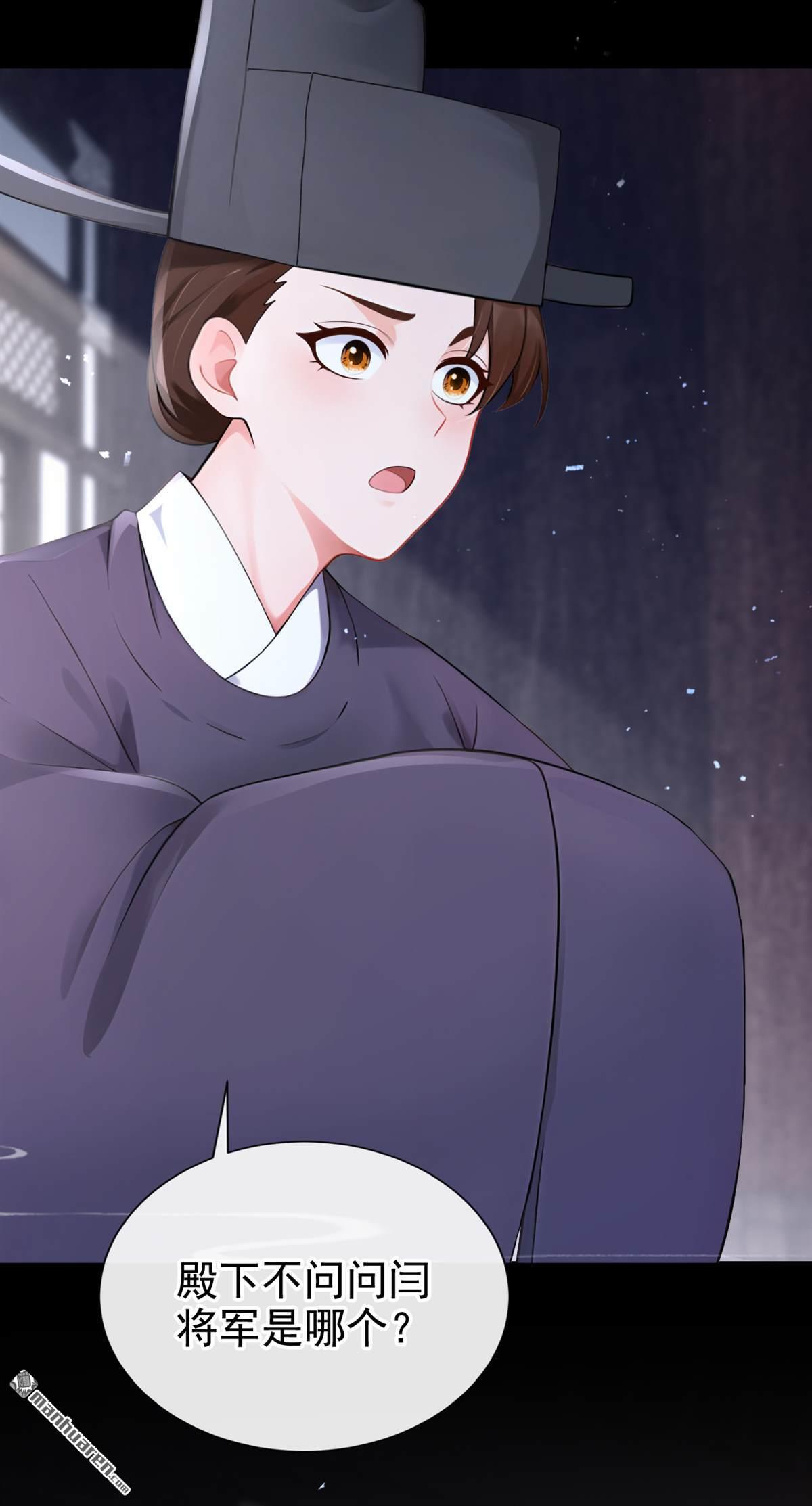 第294回 这是要和亲？！-第295话
