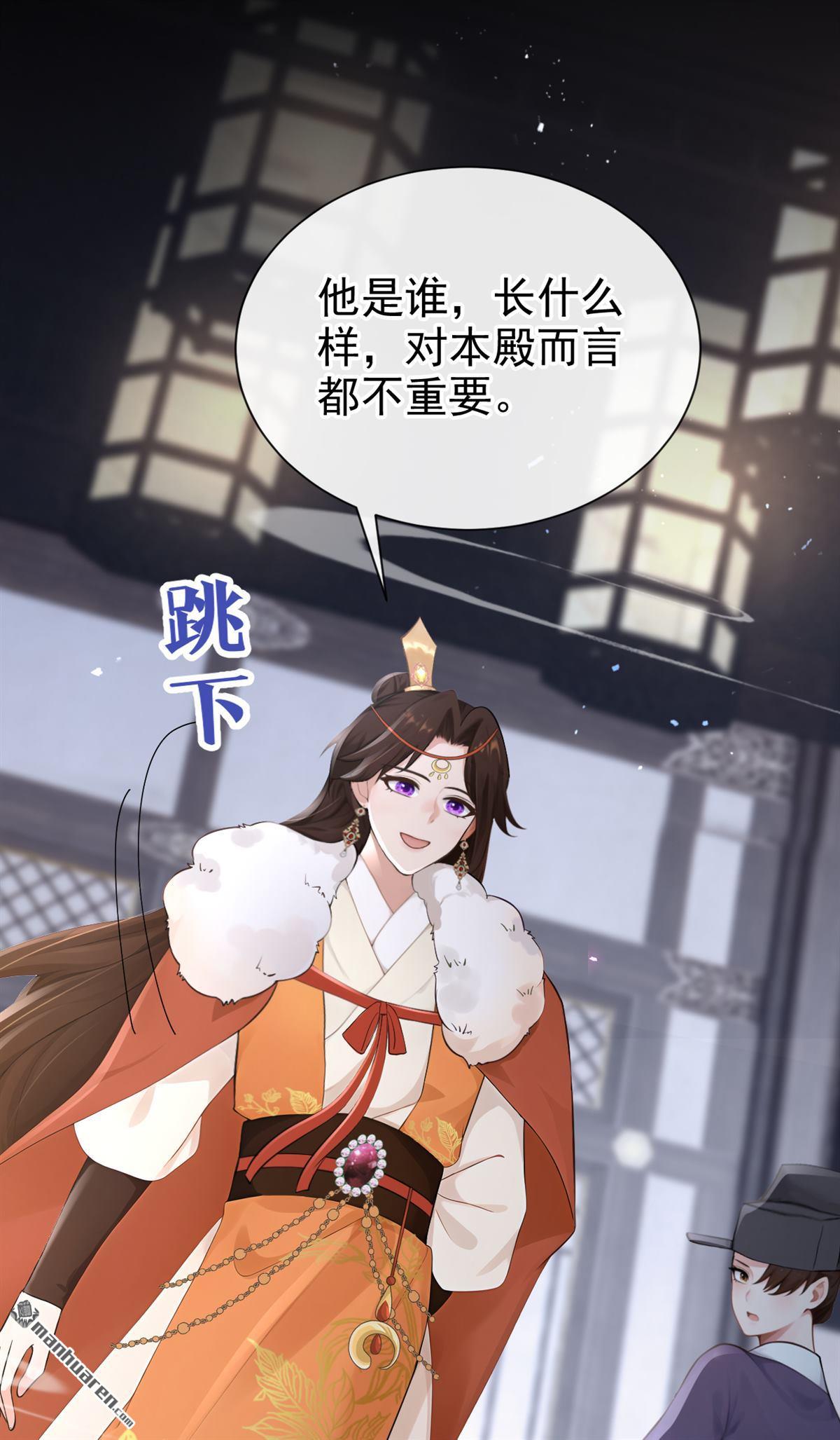 第294回 这是要和亲？！-第295话
