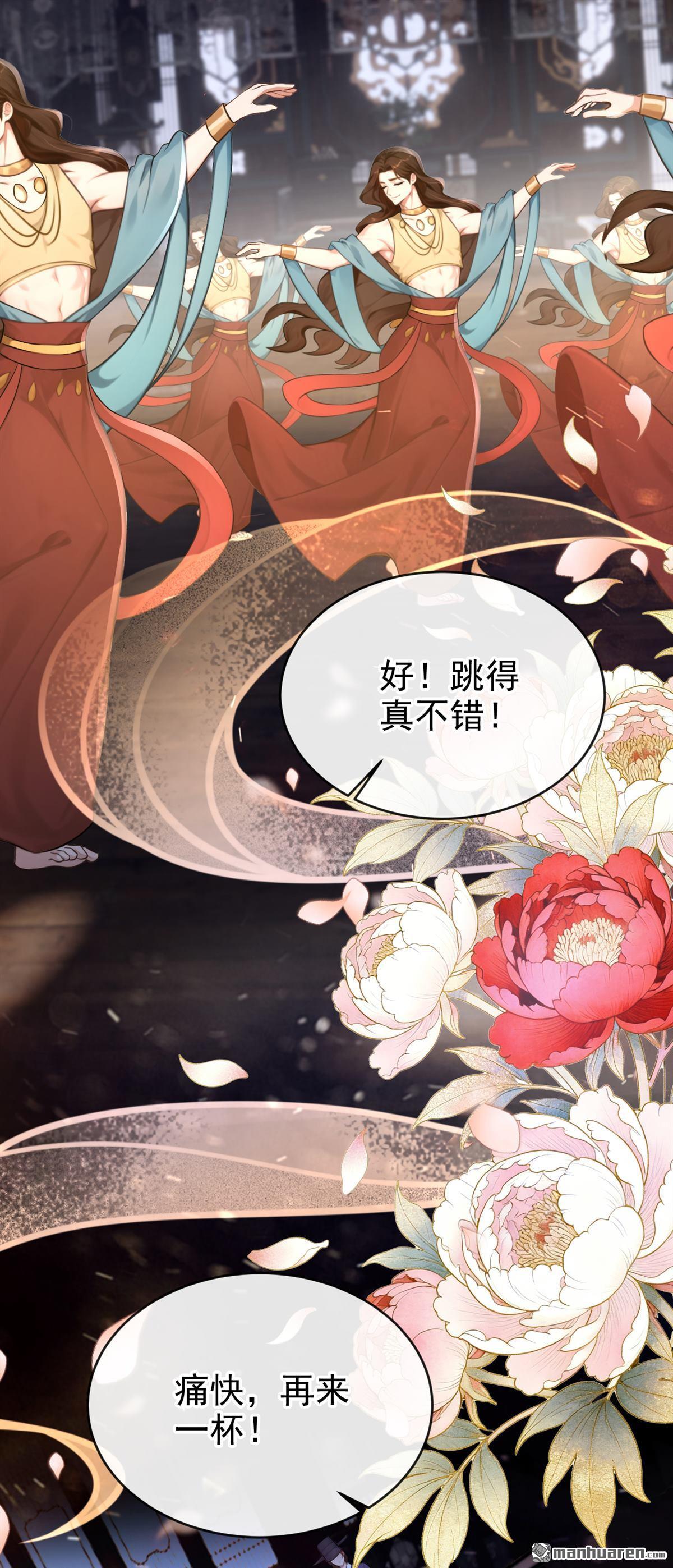 第294回 这是要和亲？！-第295话