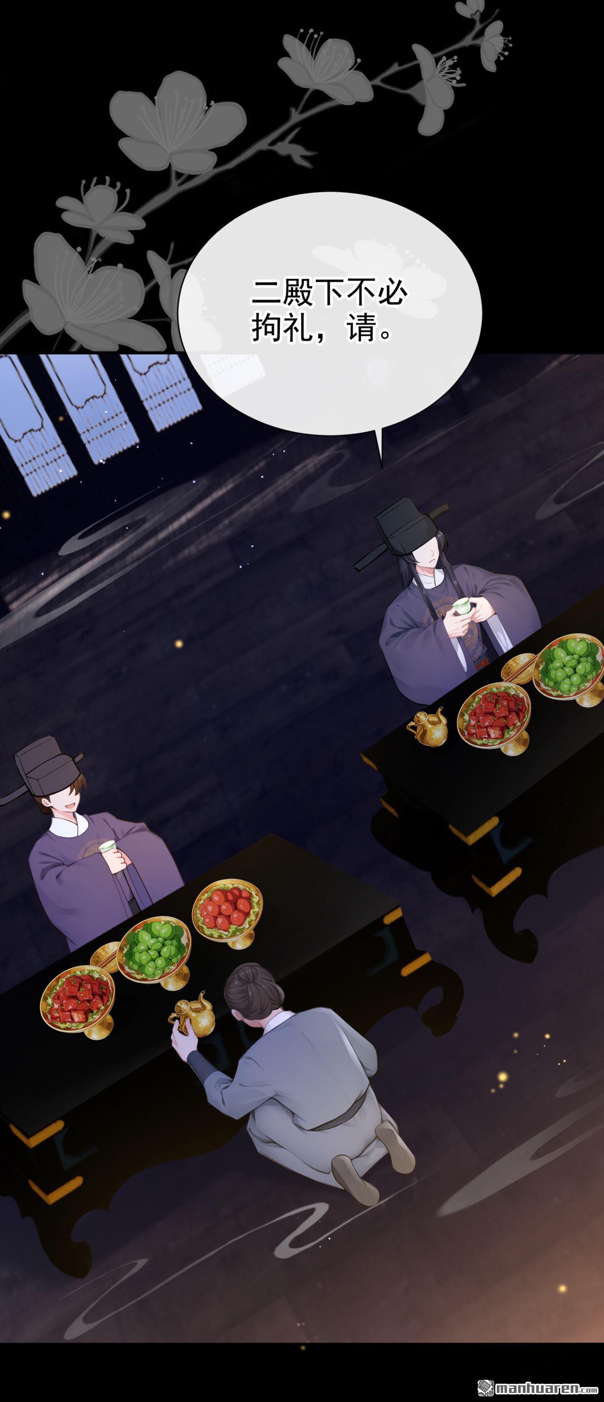 第294回 这是要和亲？！-第295话