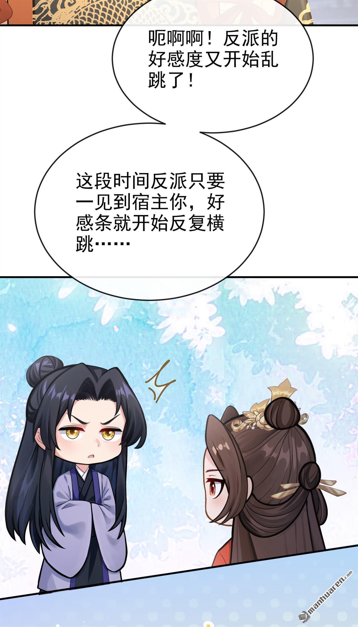 第294回 这是要和亲？！-第295话