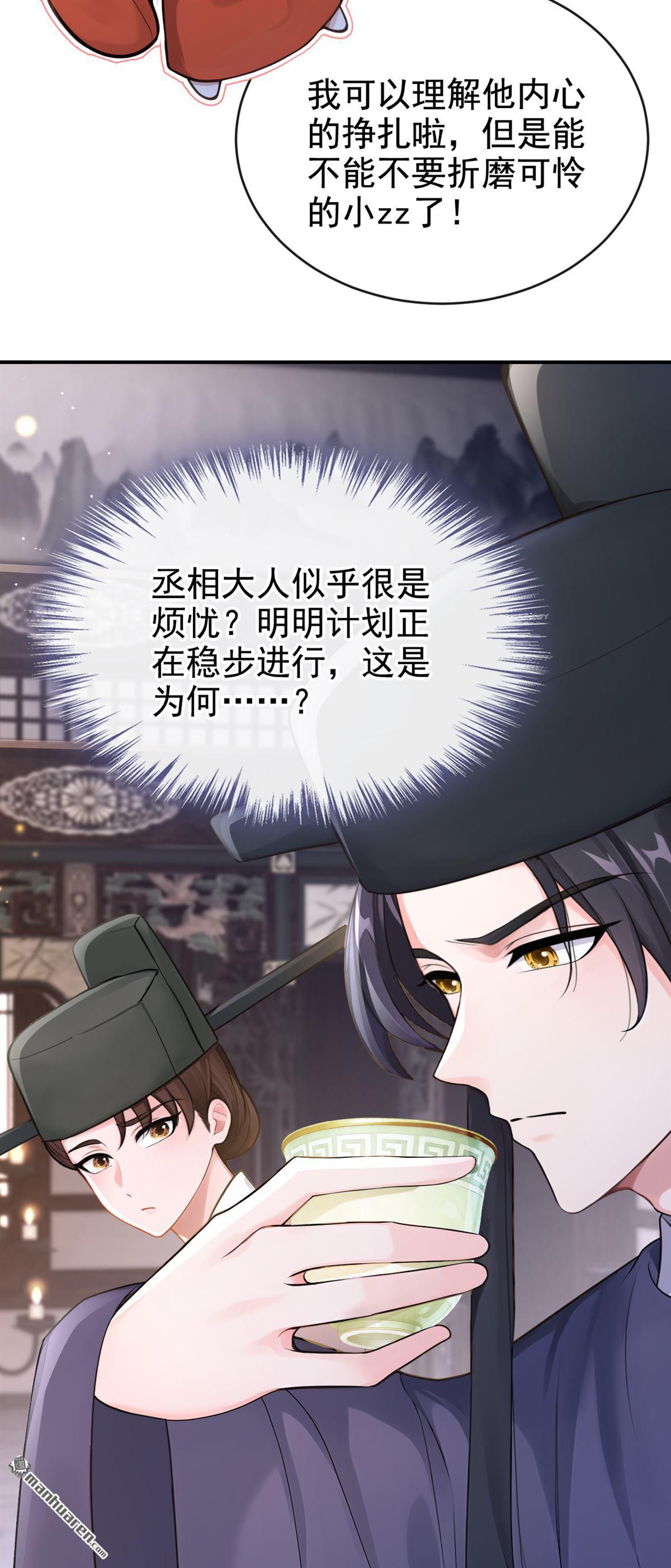 第294回 这是要和亲？！-第295话