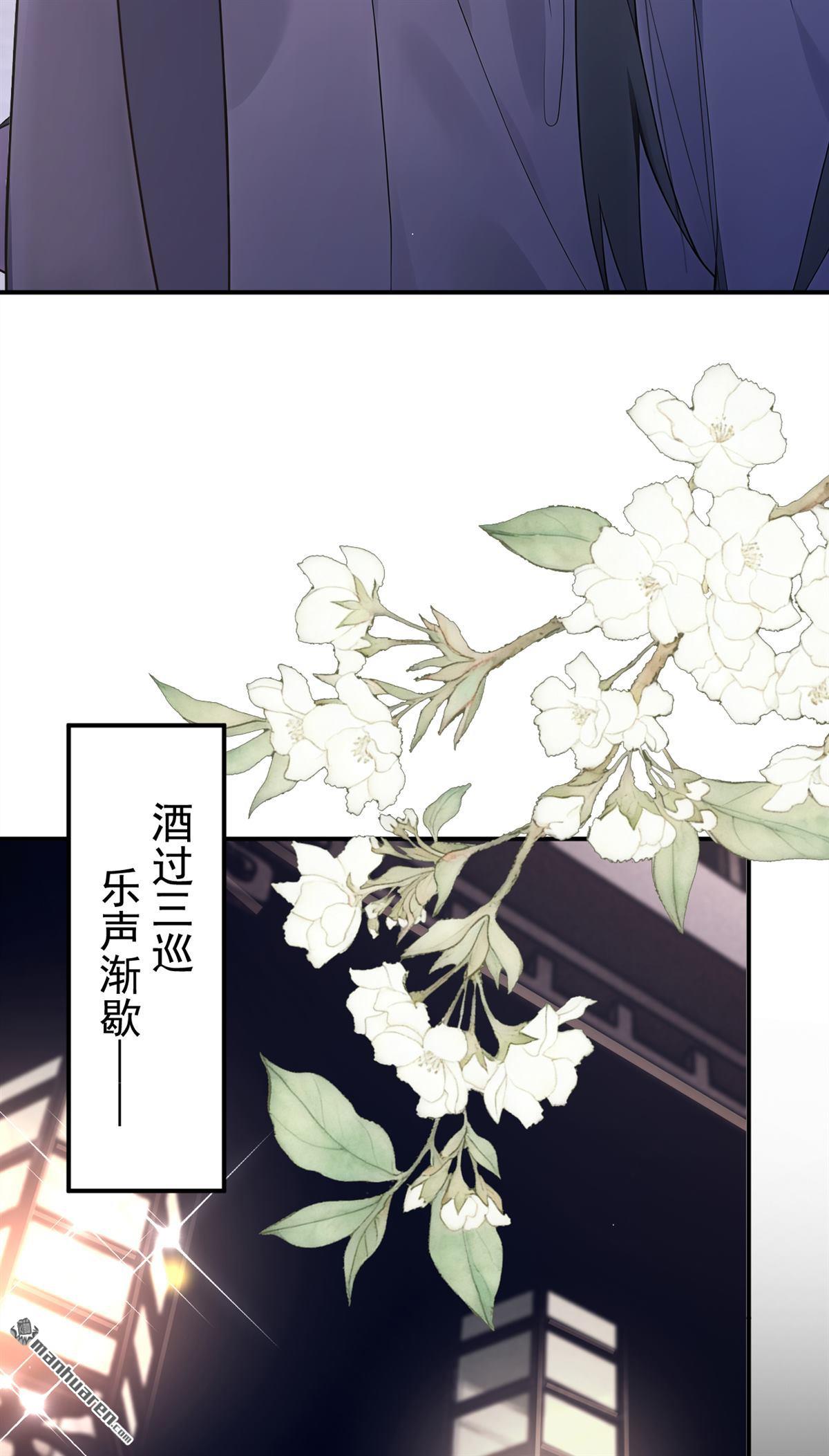 第294回 这是要和亲？！-第295话