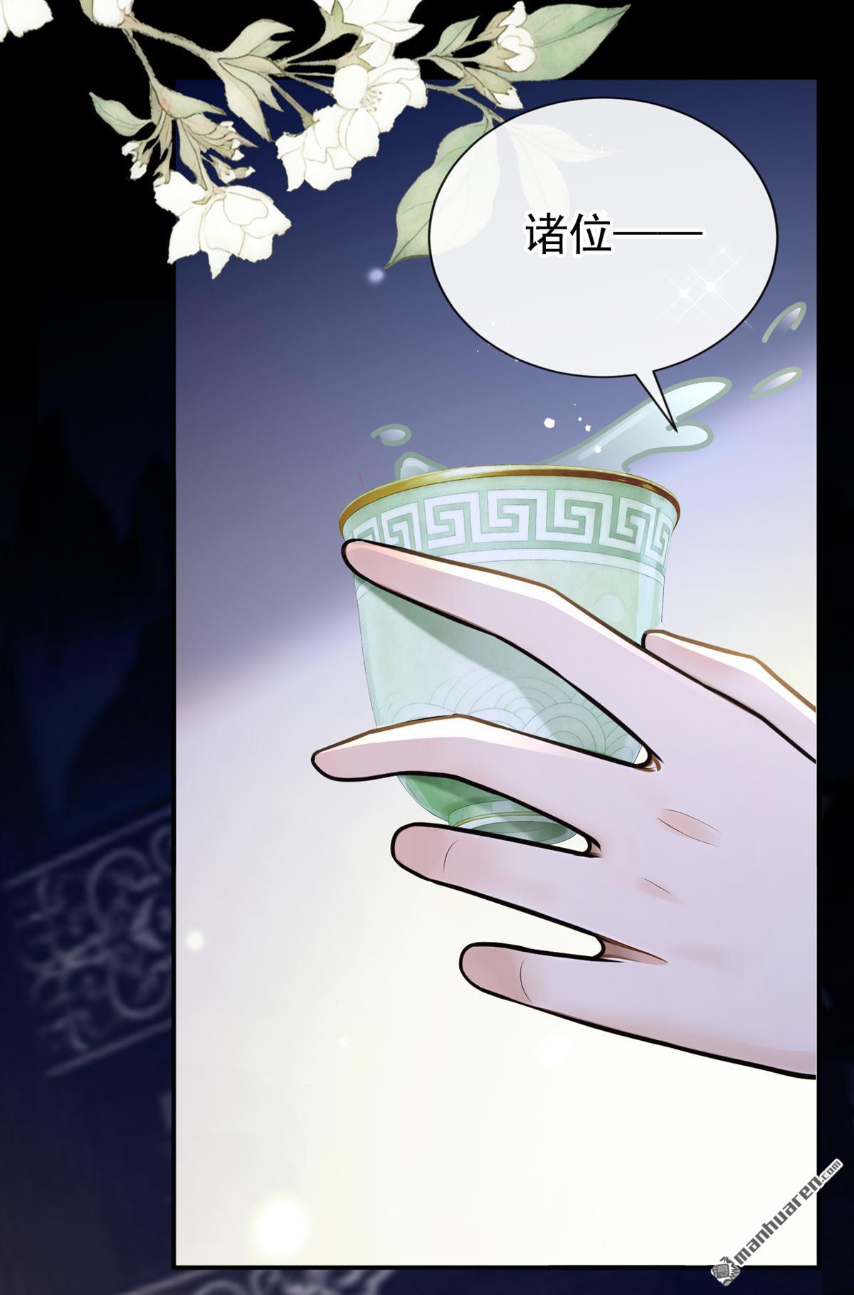 第294回 这是要和亲？！-第295话