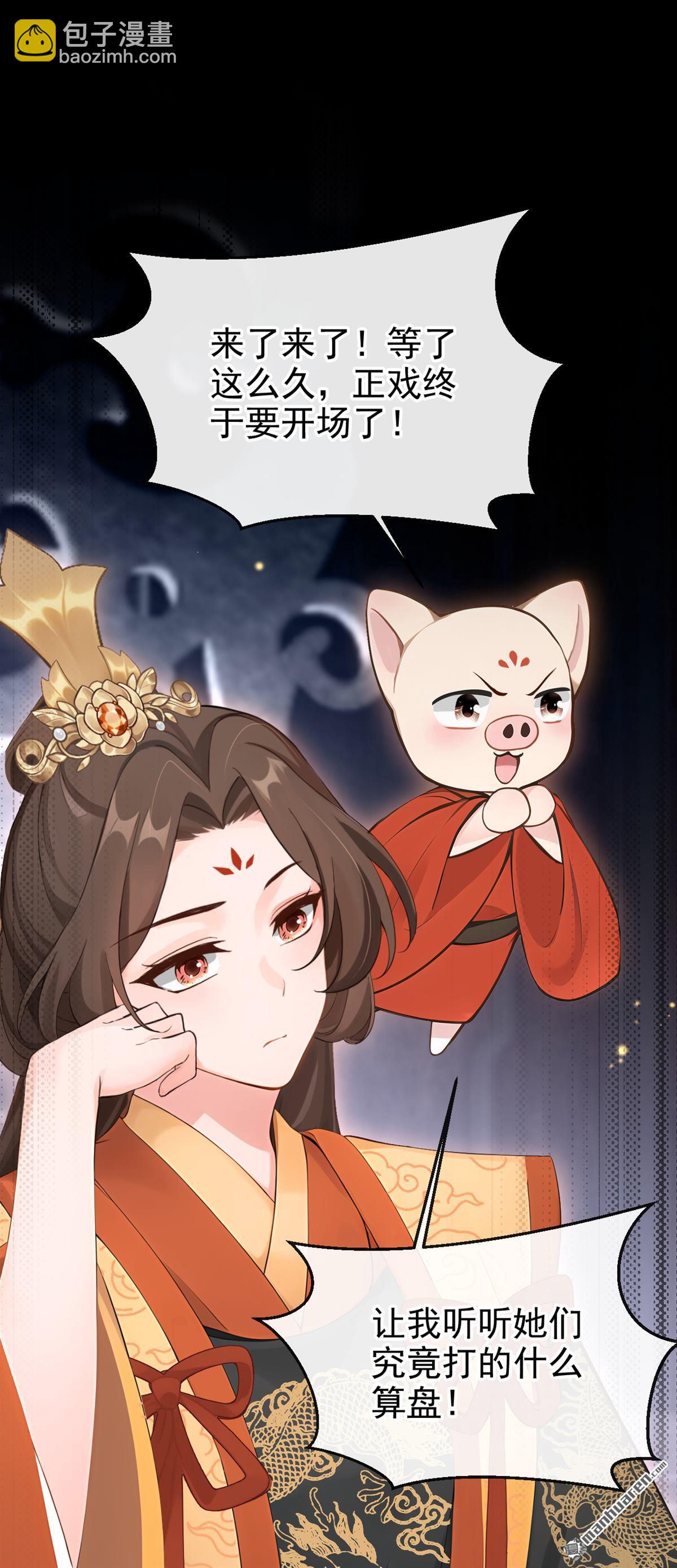第294回 这是要和亲？！-第295话